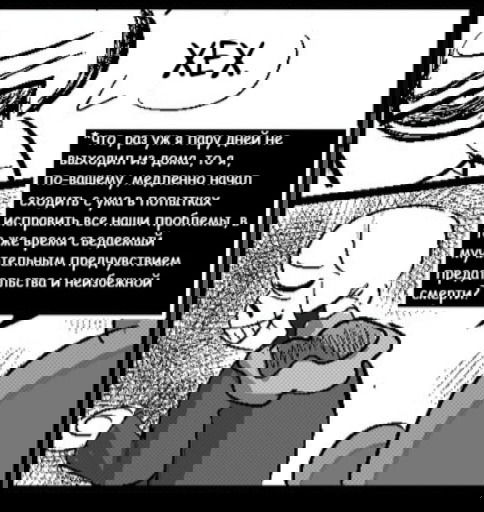 Манга Хоррортейл - Глава 25 Страница 13