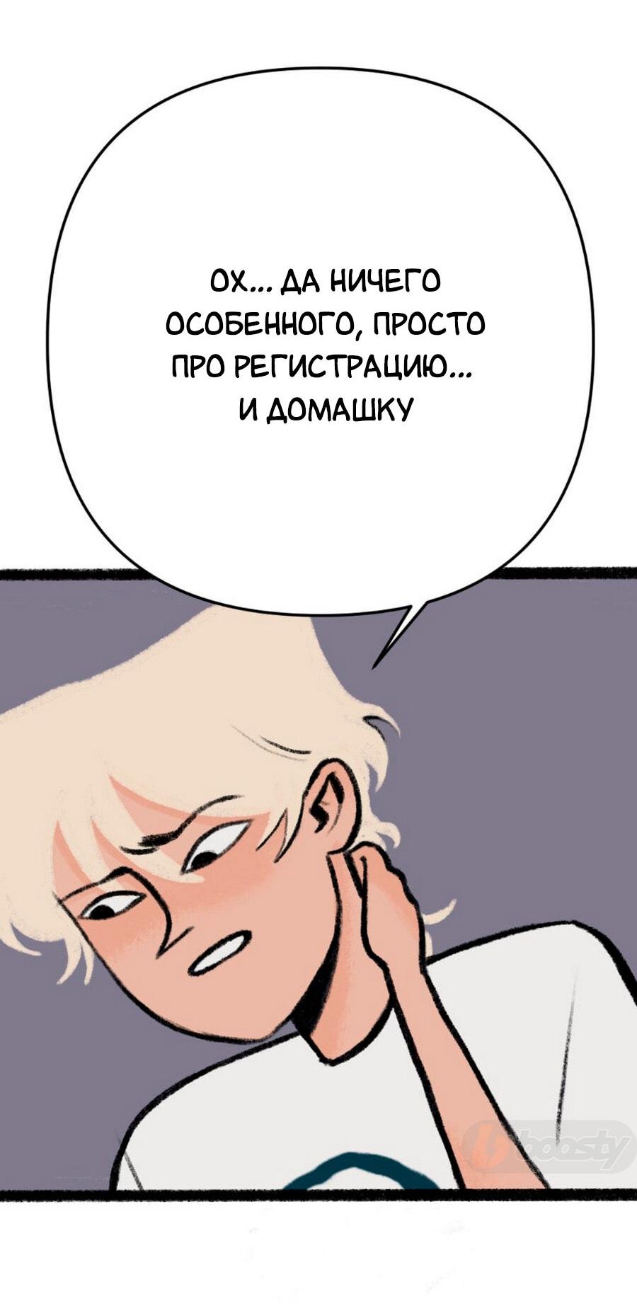 Манга Конец времён - Глава 7 Страница 22