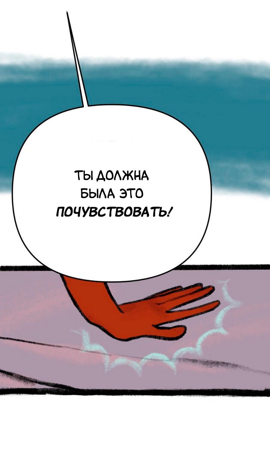Манга Конец времён - Глава 7 Страница 15