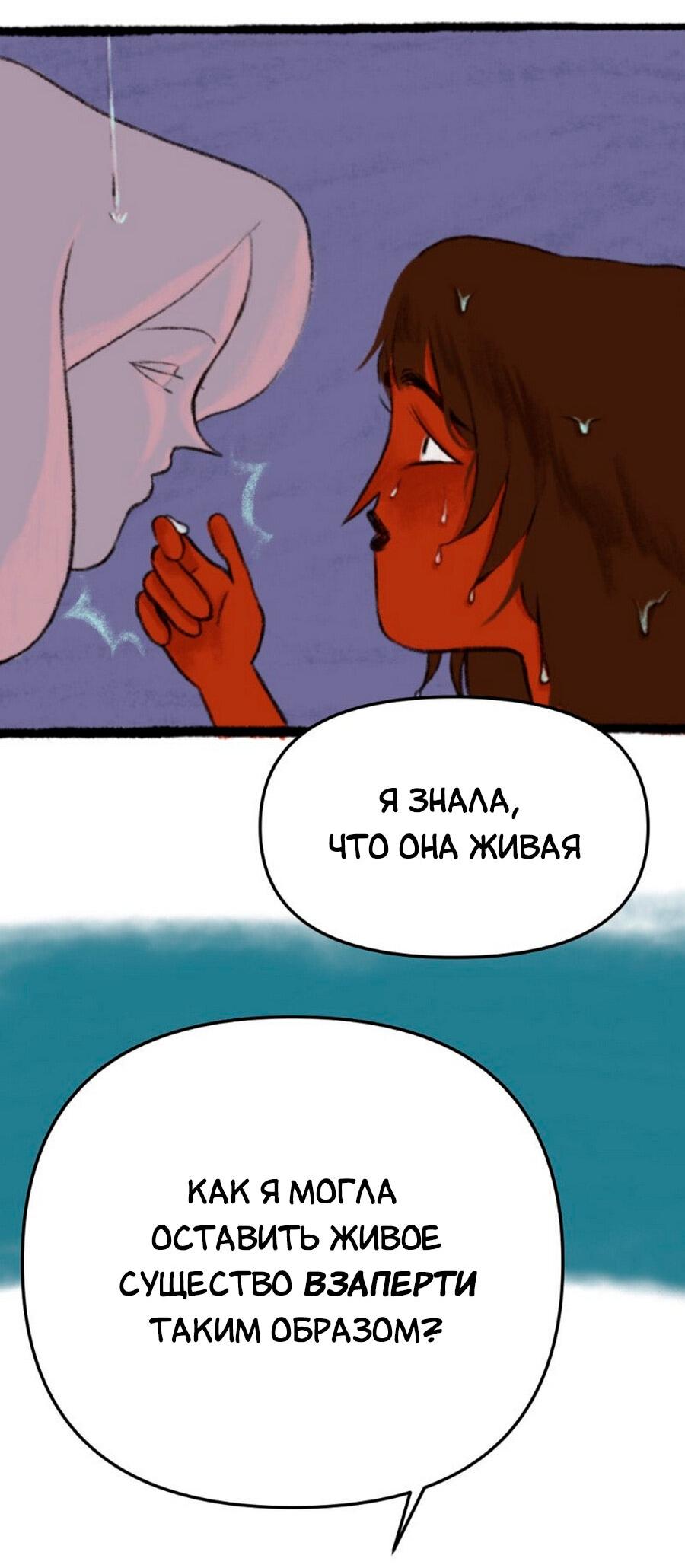 Манга Конец времён - Глава 7 Страница 17
