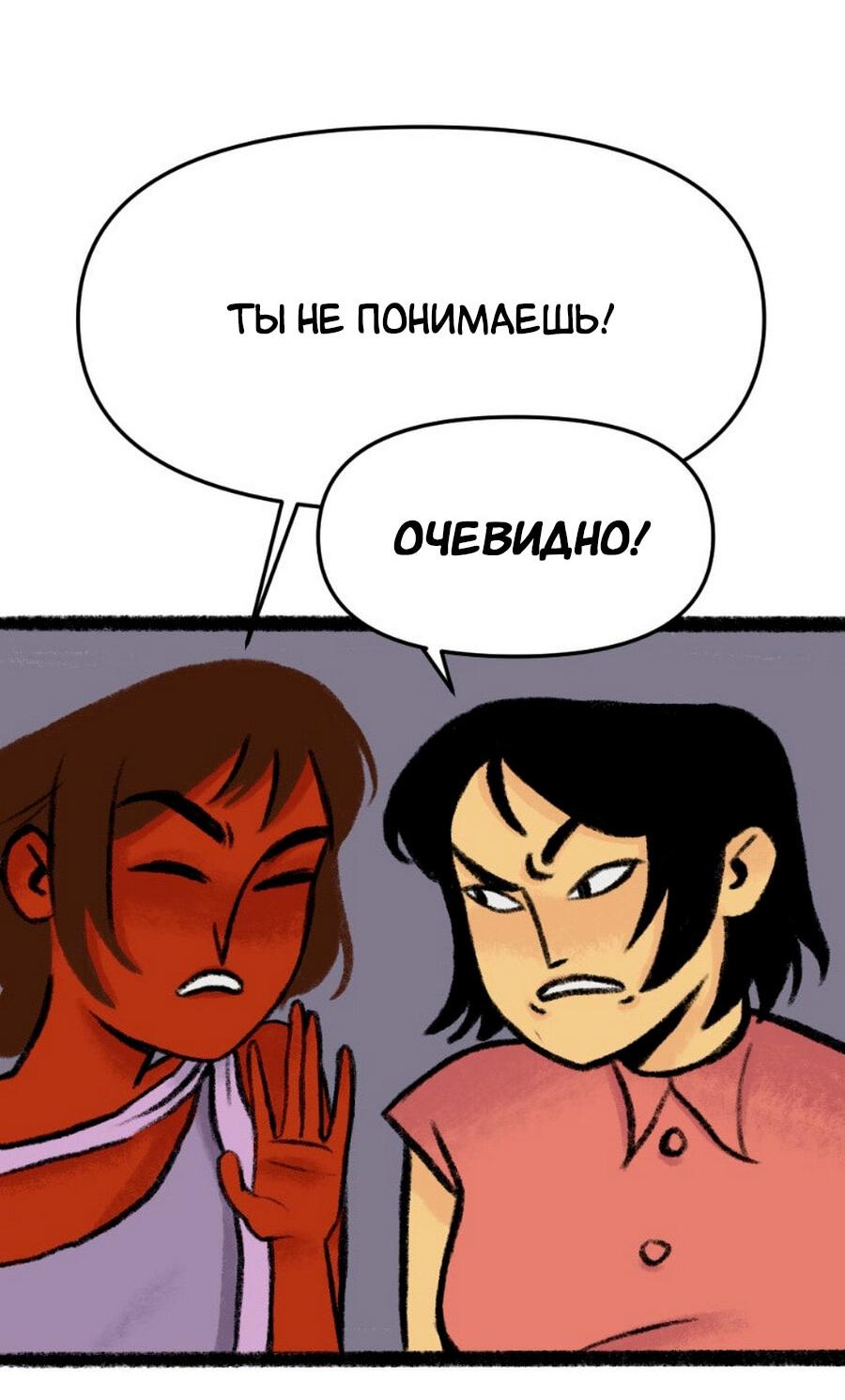 Манга Конец времён - Глава 7 Страница 14