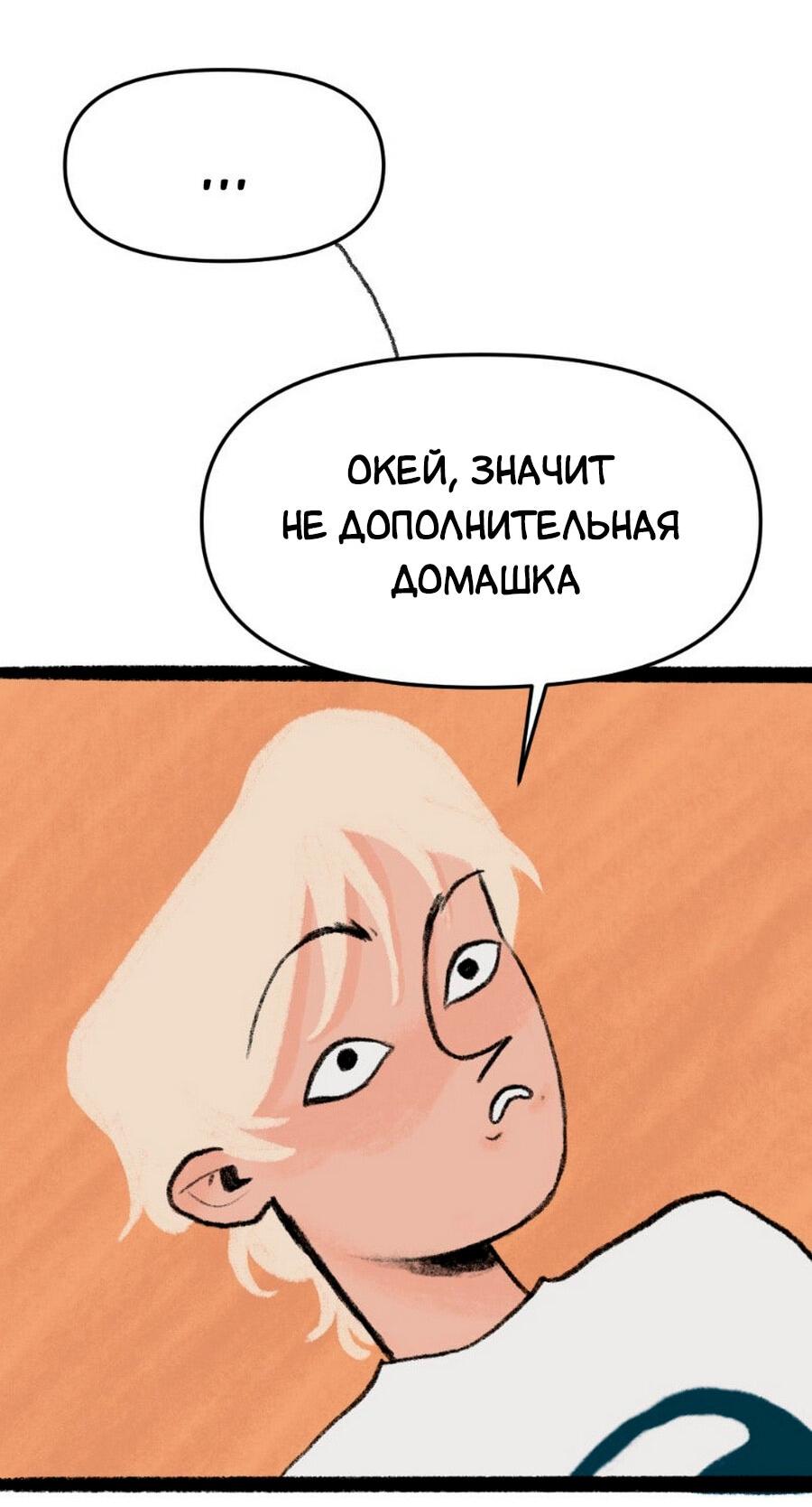 Манга Конец времён - Глава 6 Страница 7