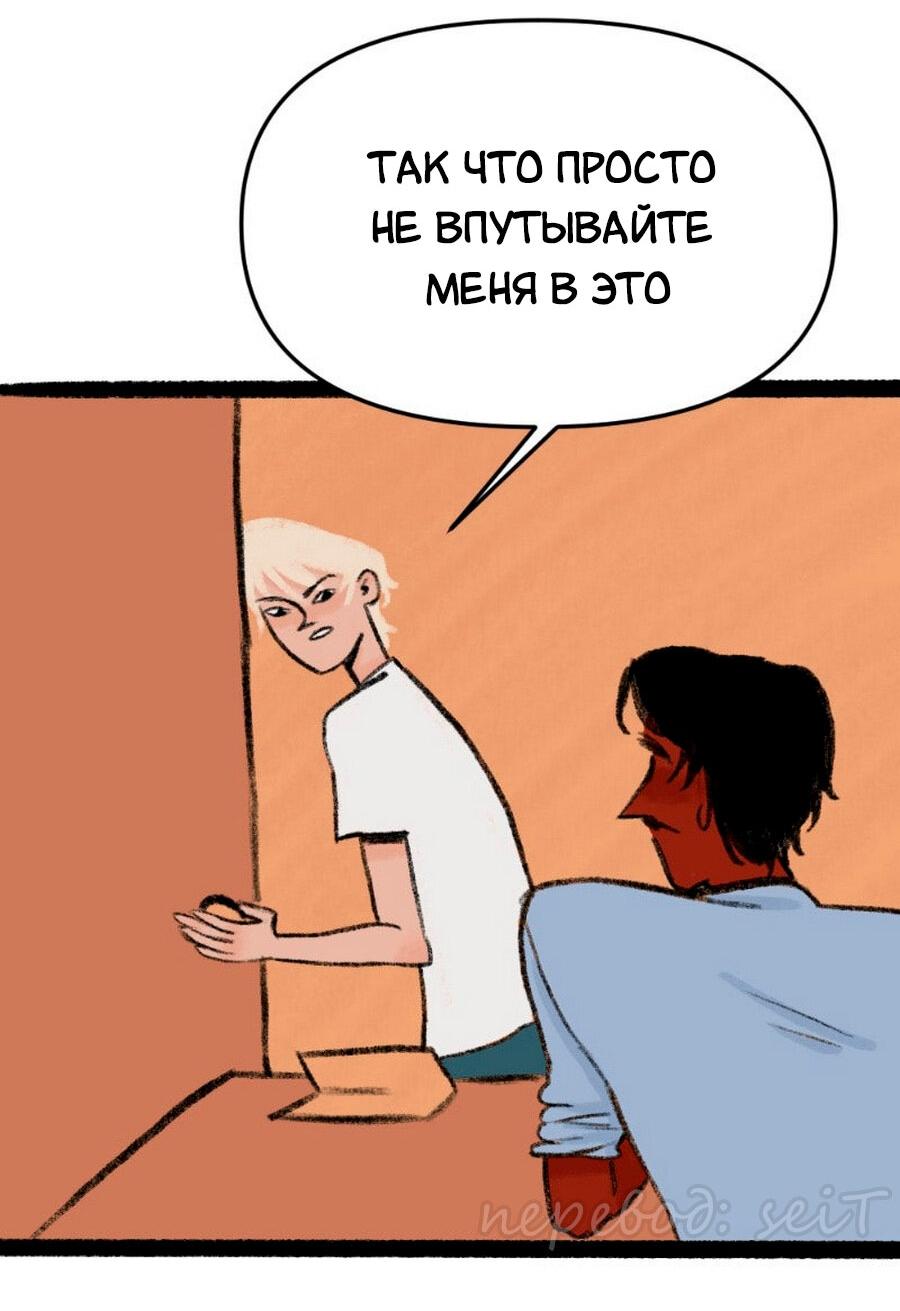 Манга Конец времён - Глава 6 Страница 22