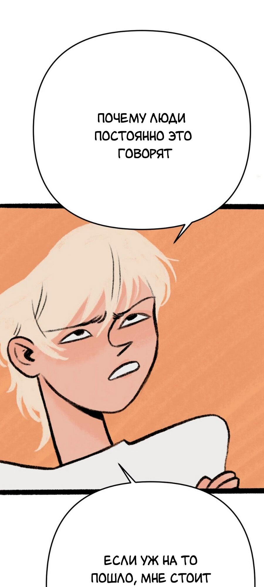 Манга Конец времён - Глава 6 Страница 17