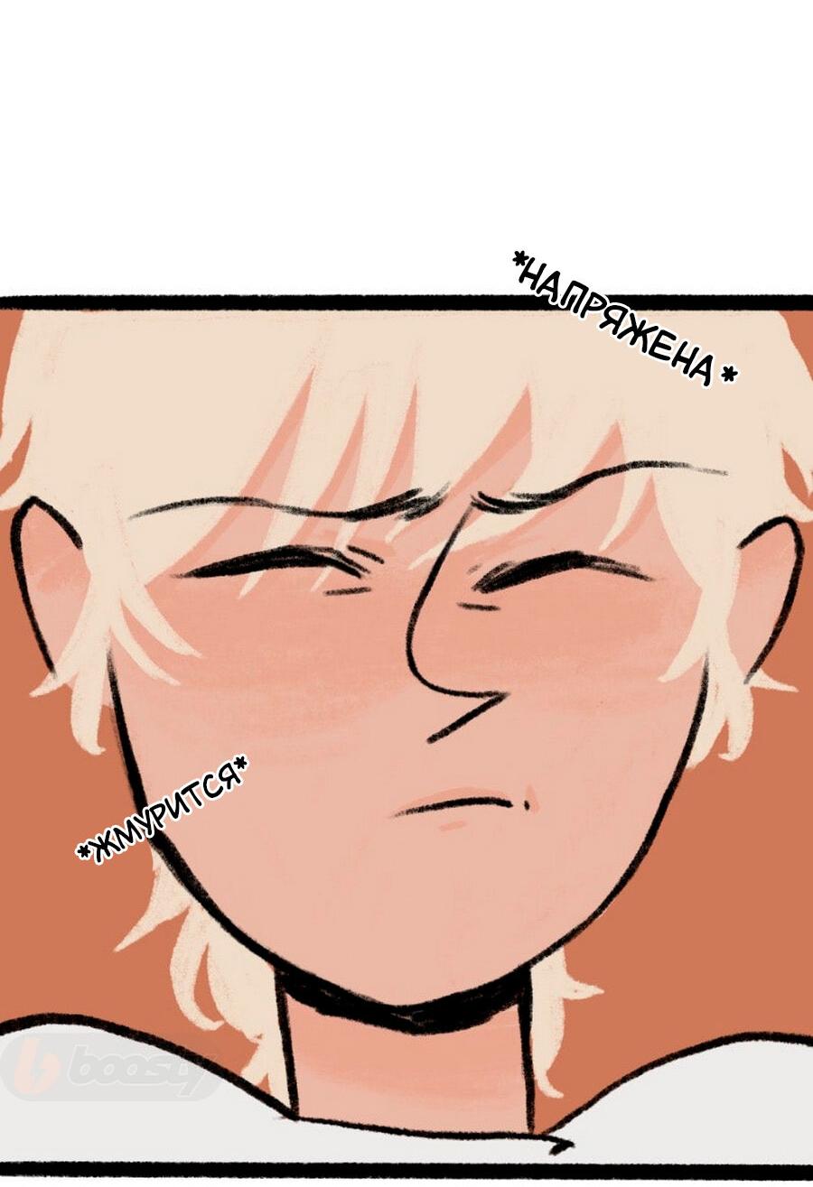 Манга Конец времён - Глава 6 Страница 27