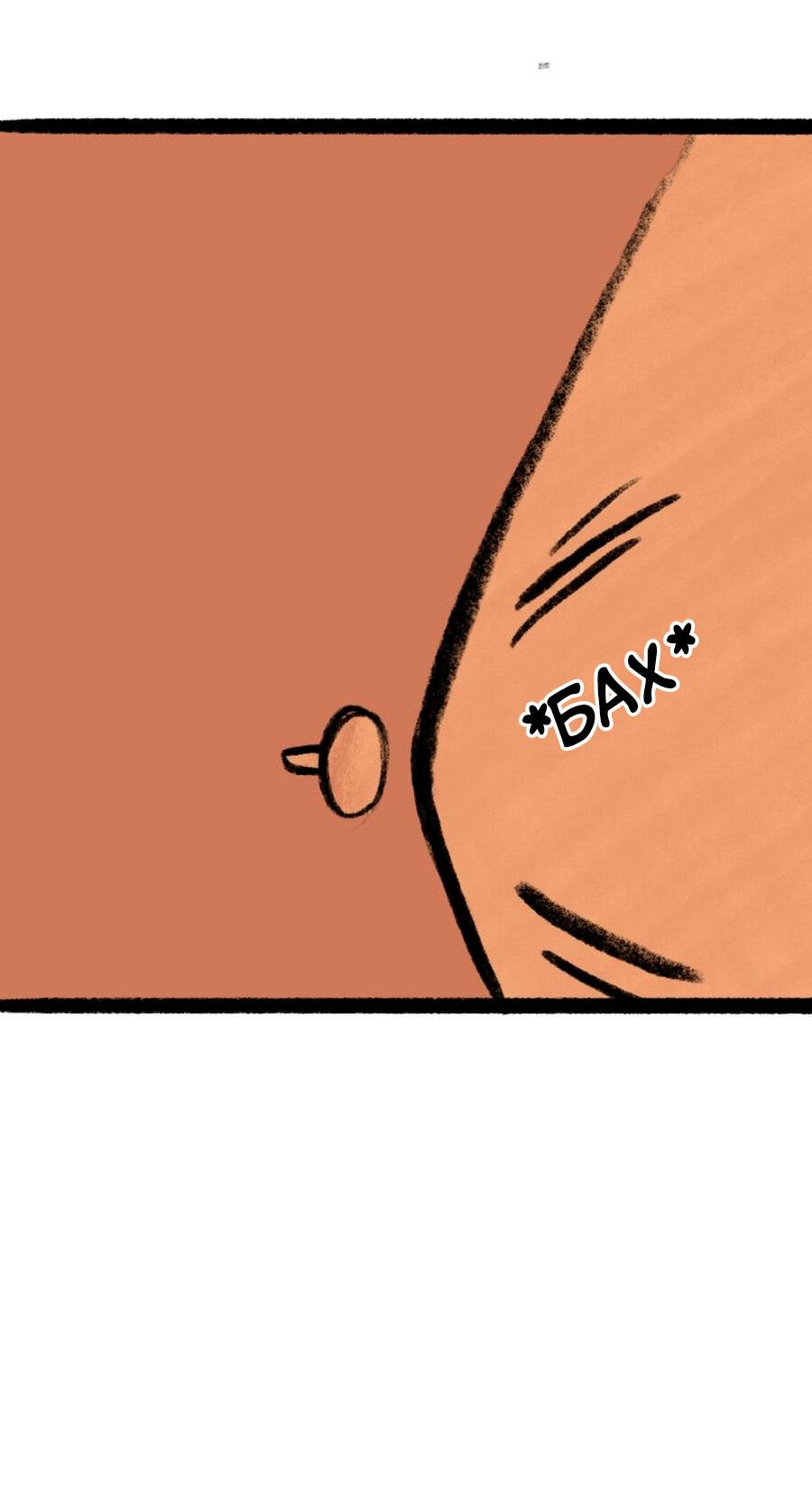 Манга Конец времён - Глава 6 Страница 24