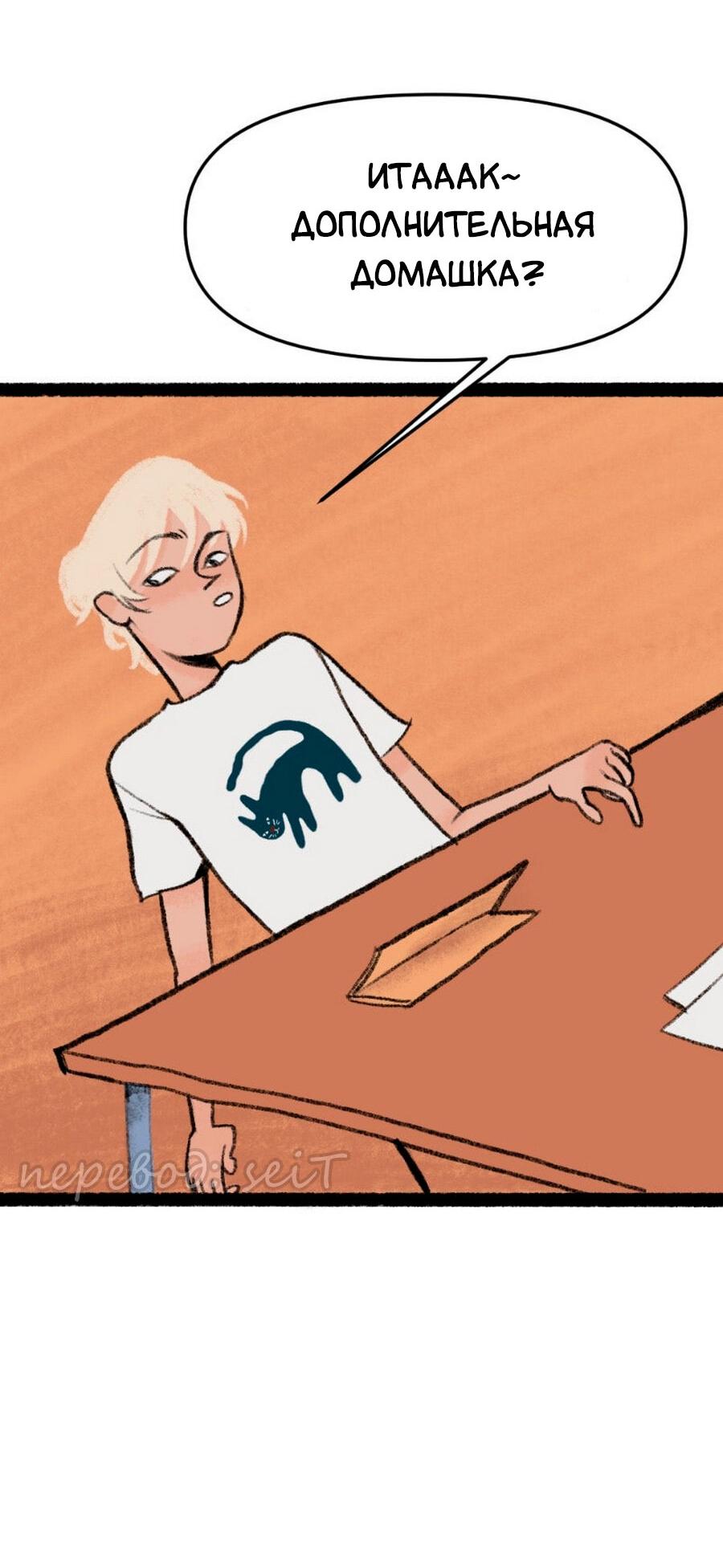 Манга Конец времён - Глава 6 Страница 4