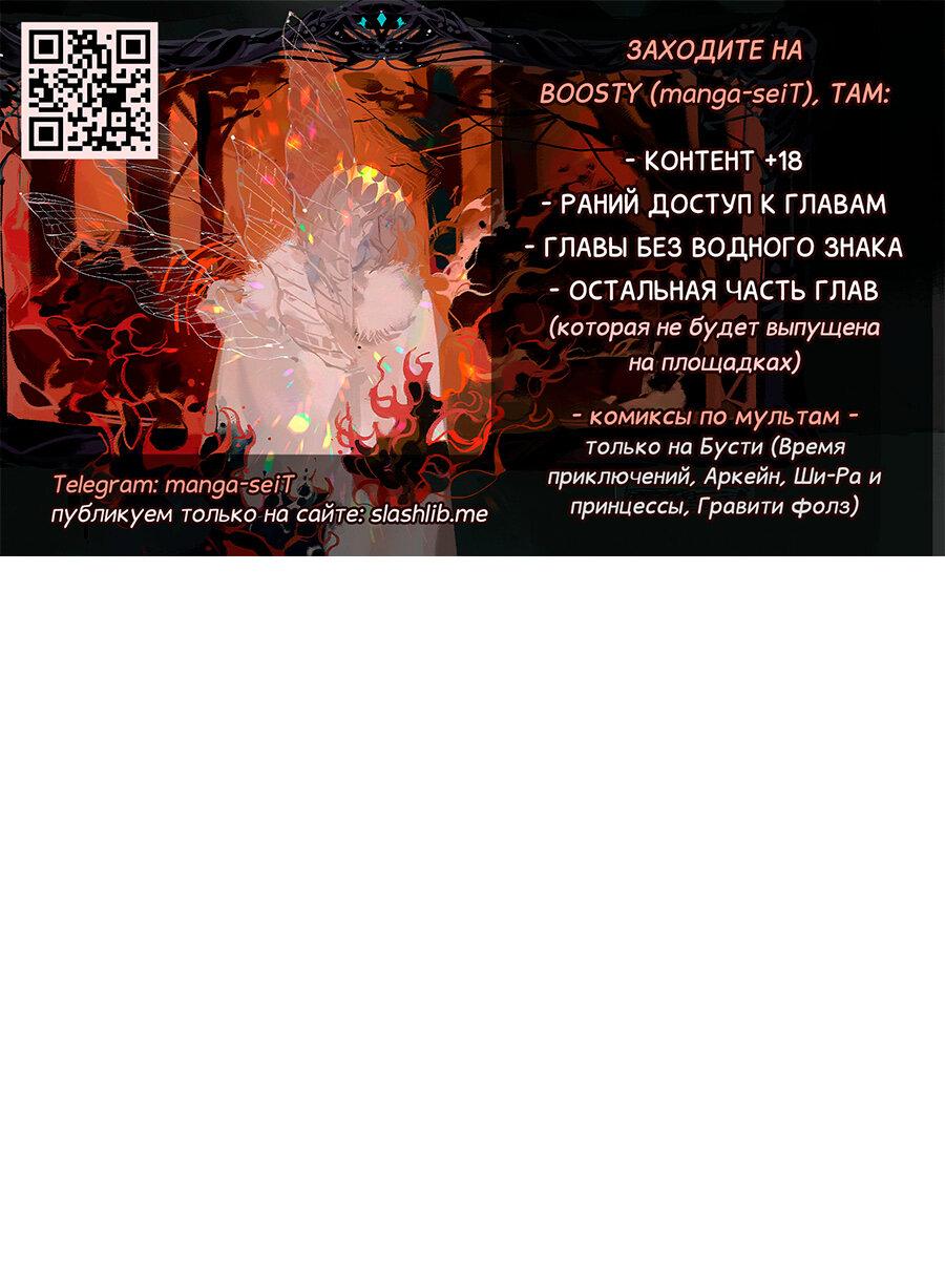 Манга Конец времён - Глава 6 Страница 1