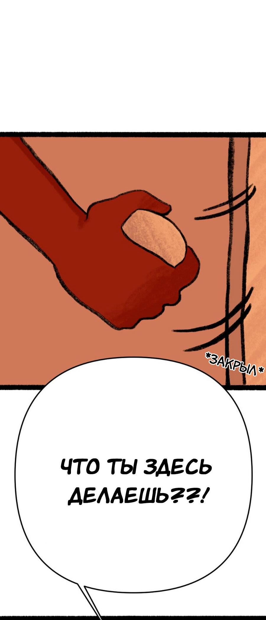 Манга Конец времён - Глава 6 Страница 5