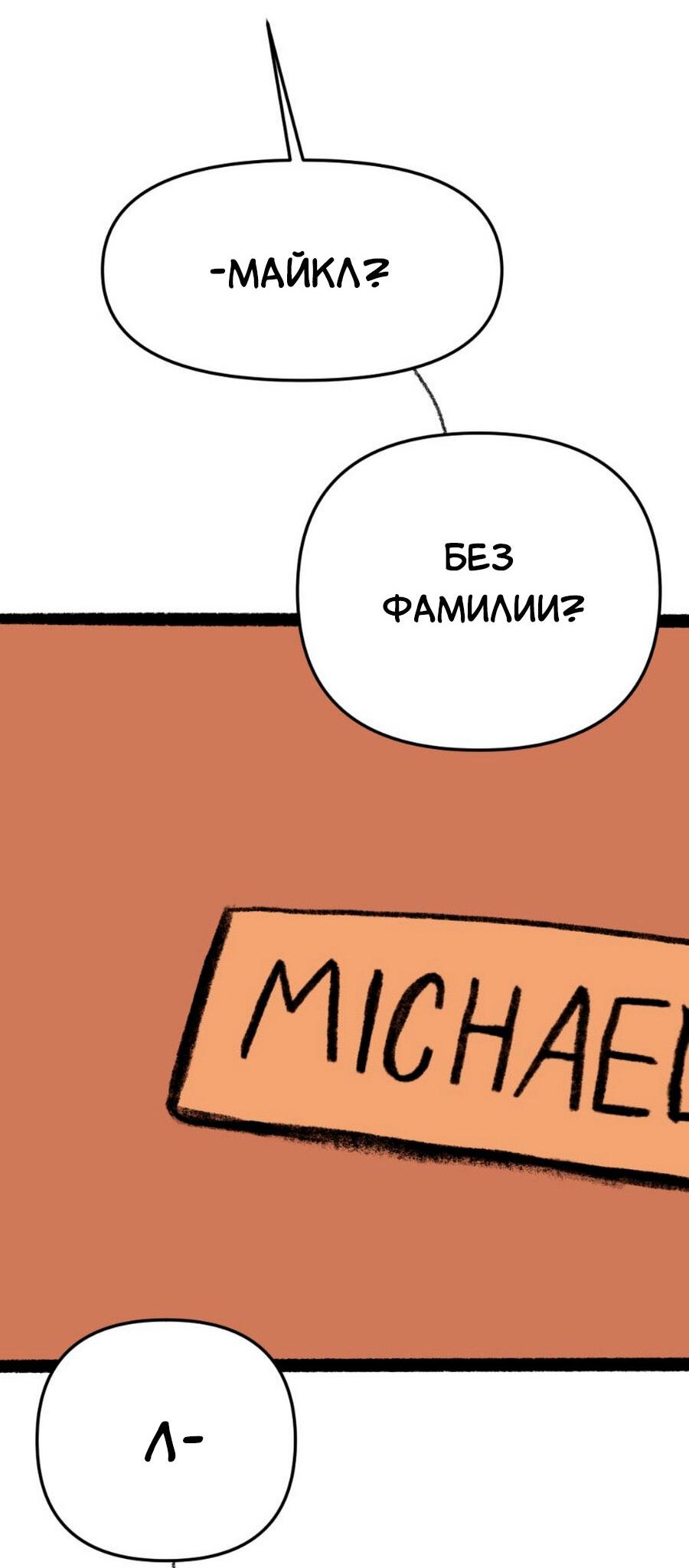 Манга Конец времён - Глава 6 Страница 13