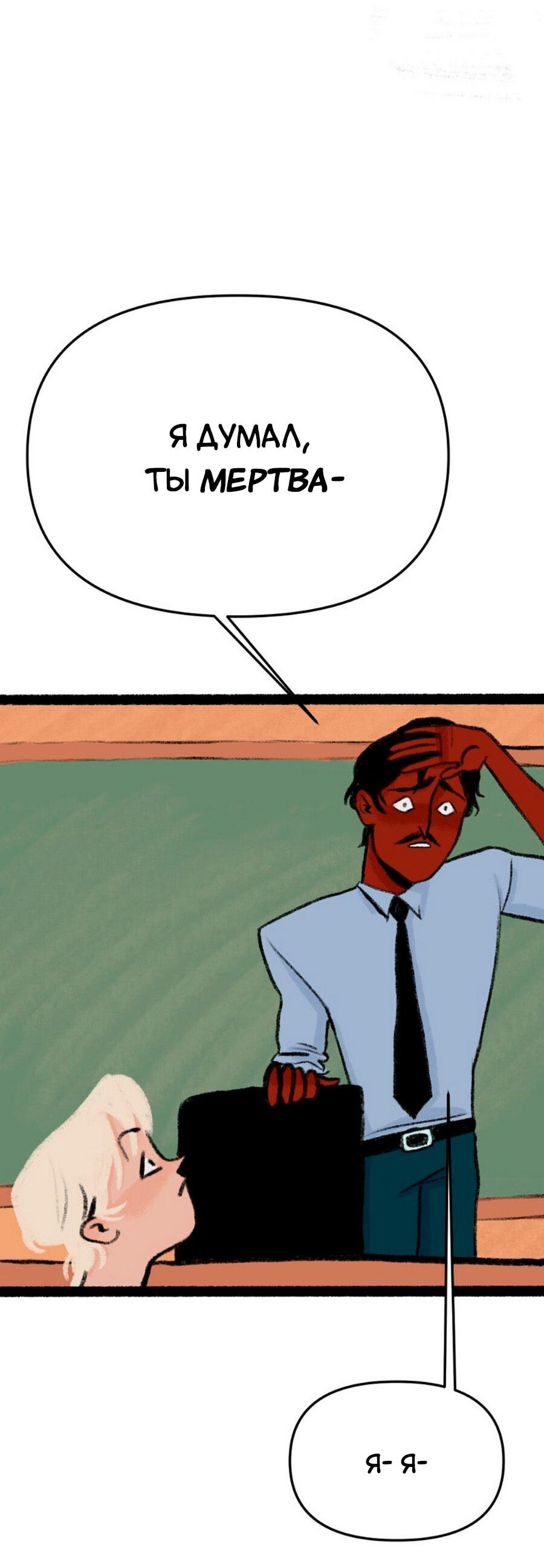 Манга Конец времён - Глава 6 Страница 8