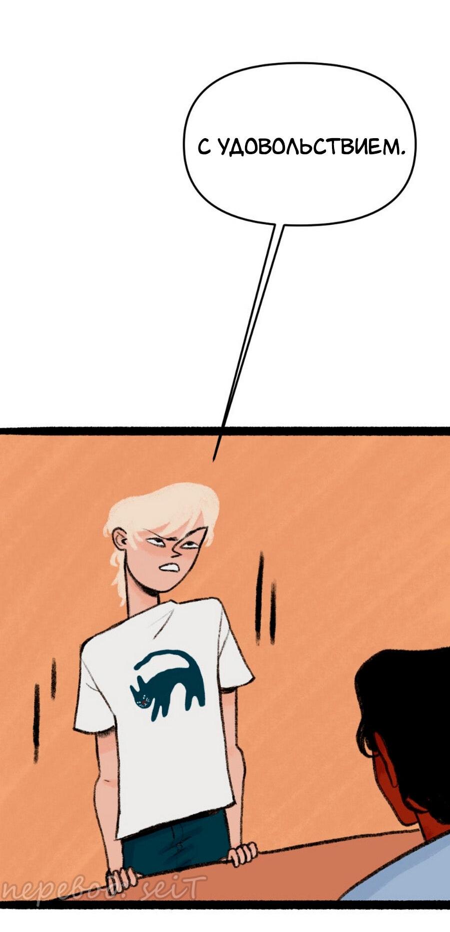 Манга Конец времён - Глава 6 Страница 15