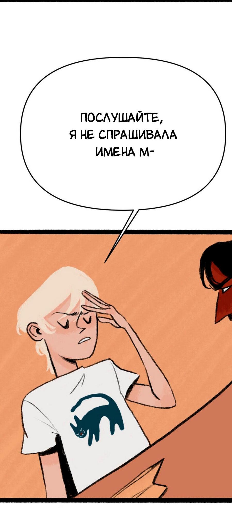 Манга Конец времён - Глава 6 Страница 12