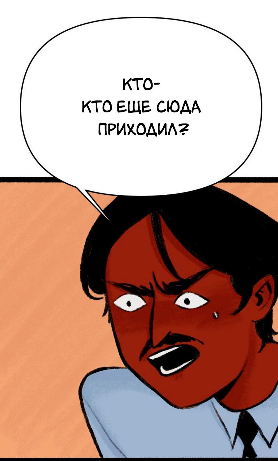 Манга Конец времён - Глава 6 Страница 11