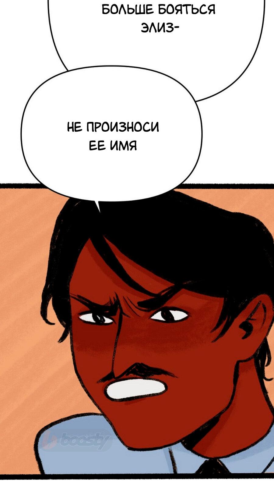 Манга Конец времён - Глава 6 Страница 18