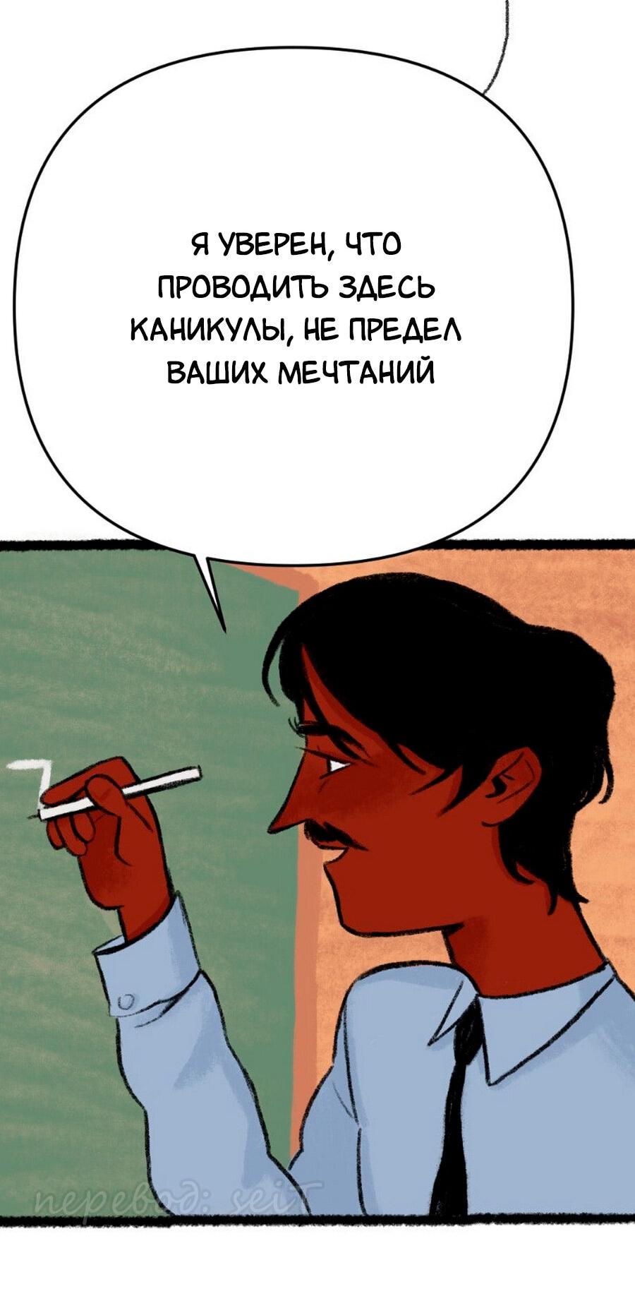 Манга Конец времён - Глава 5 Страница 22