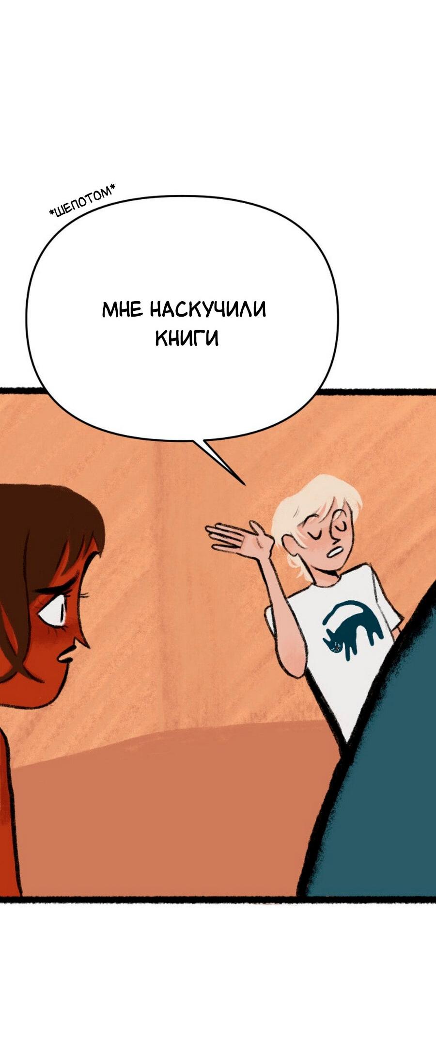 Манга Конец времён - Глава 5 Страница 30