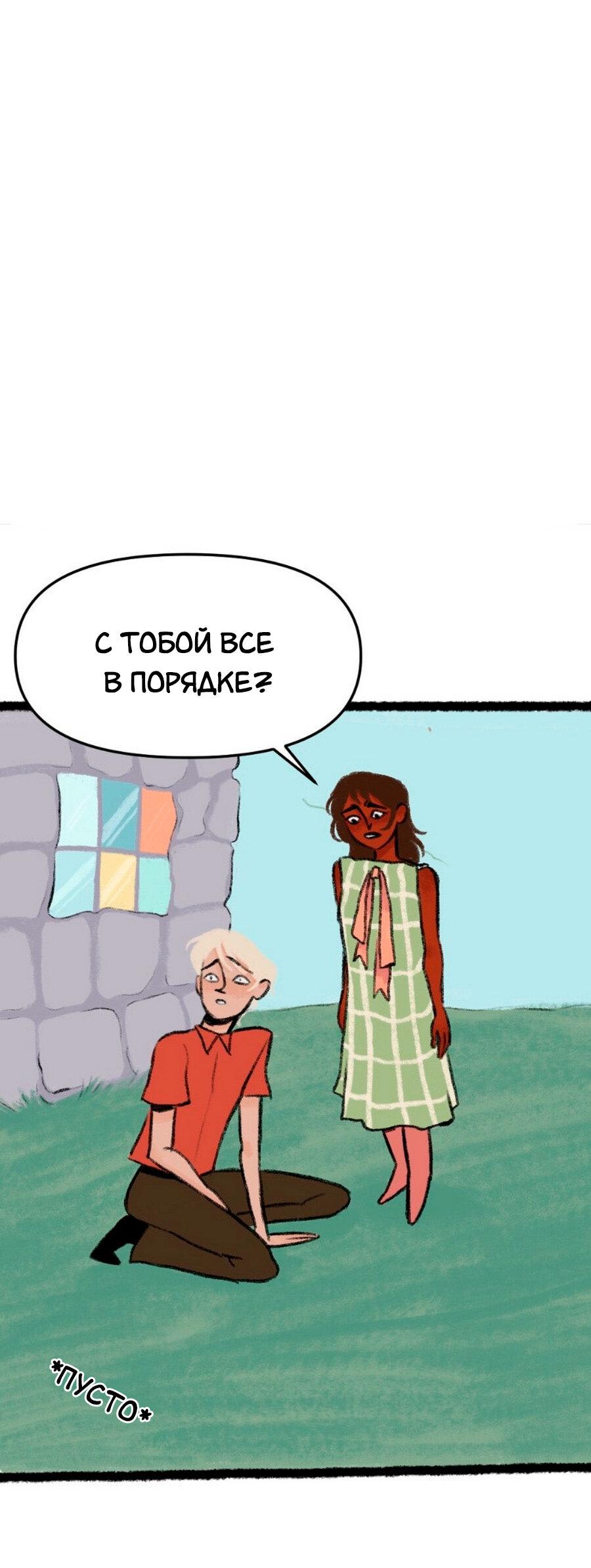 Манга Конец времён - Глава 5 Страница 2