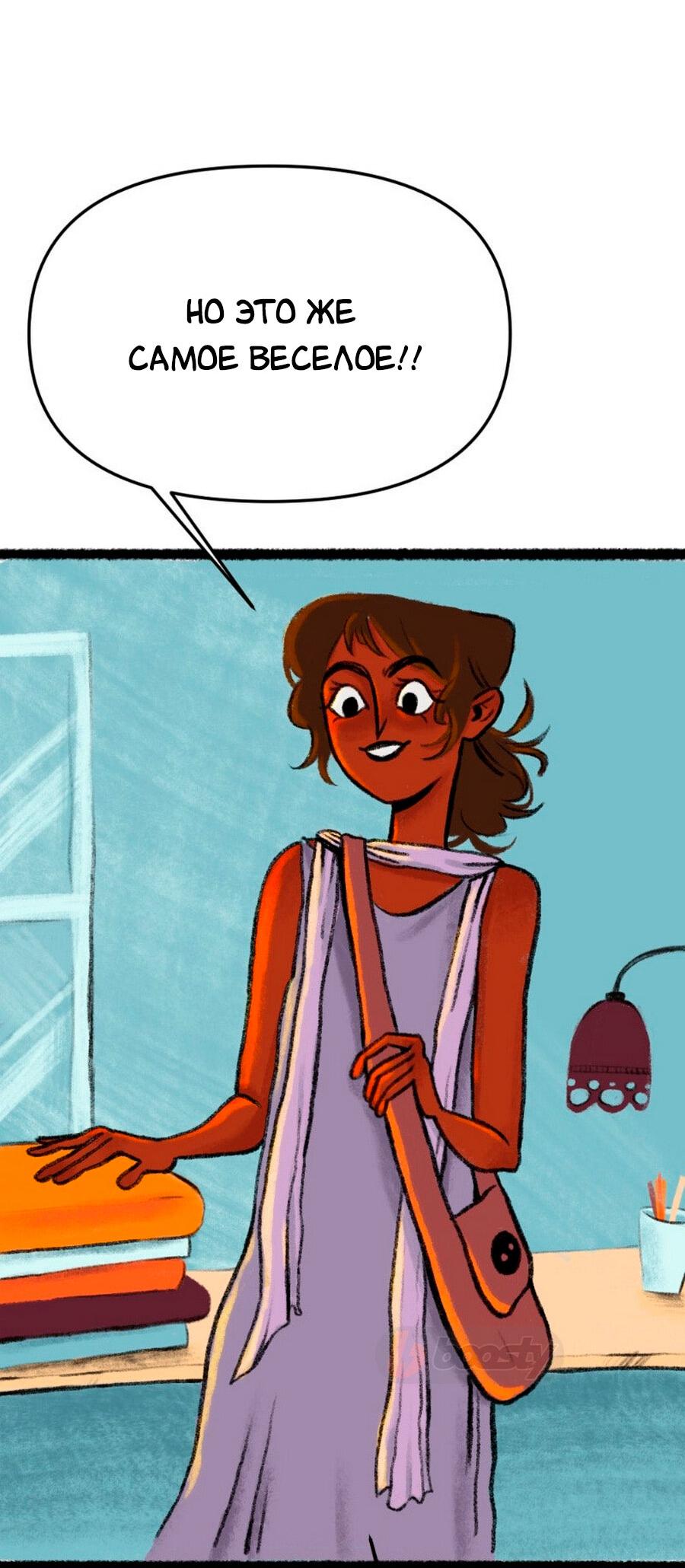 Манга Конец времён - Глава 5 Страница 17