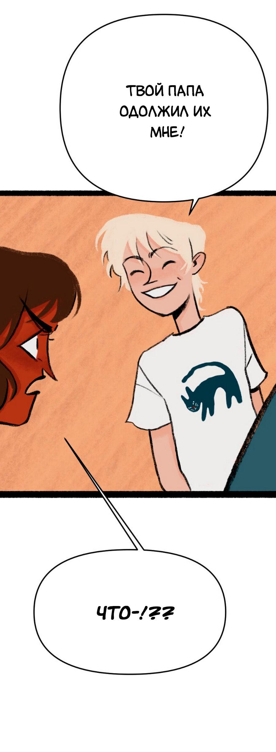 Манга Конец времён - Глава 5 Страница 39