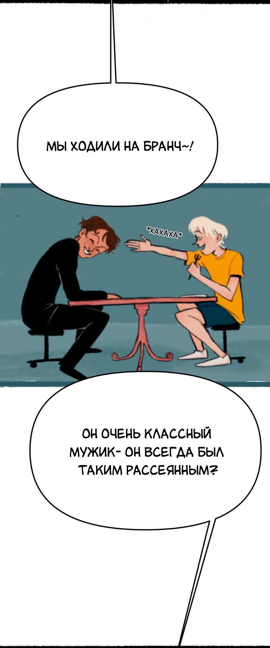 Манга Конец времён - Глава 5 Страница 42