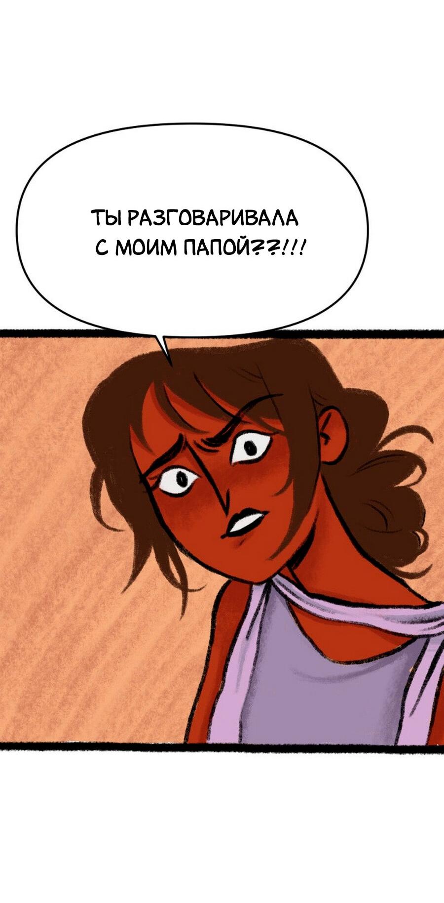 Манга Конец времён - Глава 5 Страница 40