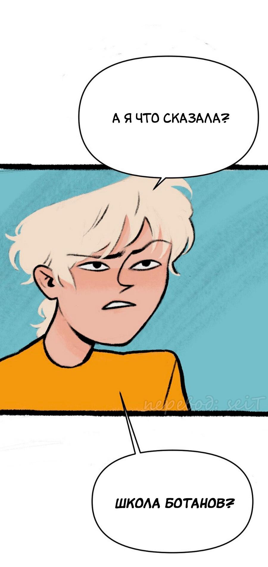 Манга Конец времён - Глава 5 Страница 13