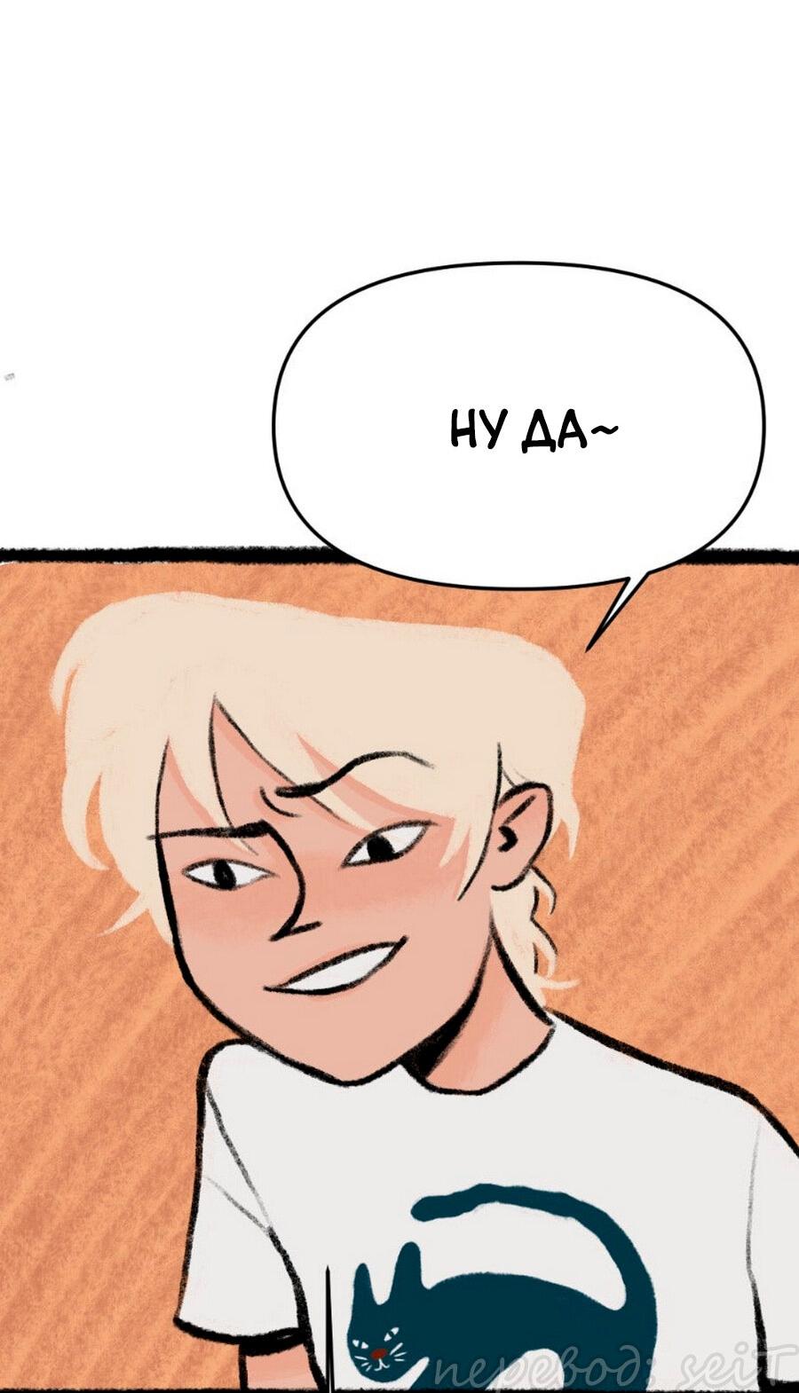 Манга Конец времён - Глава 5 Страница 41