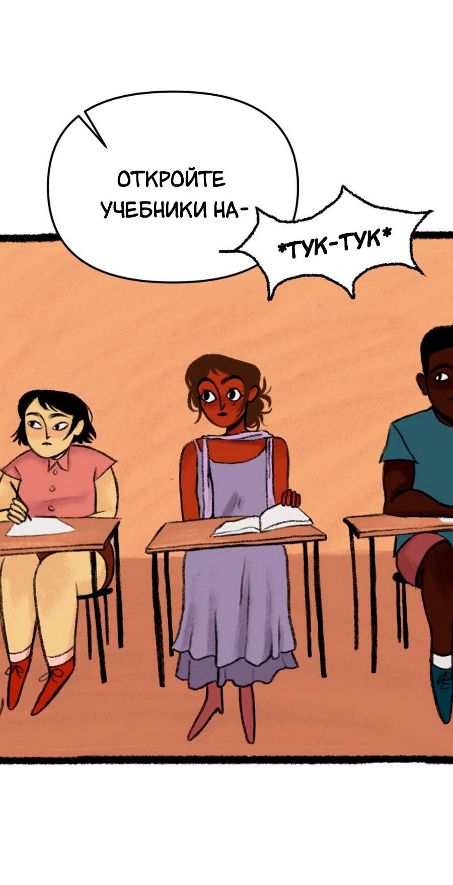 Манга Конец времён - Глава 5 Страница 24