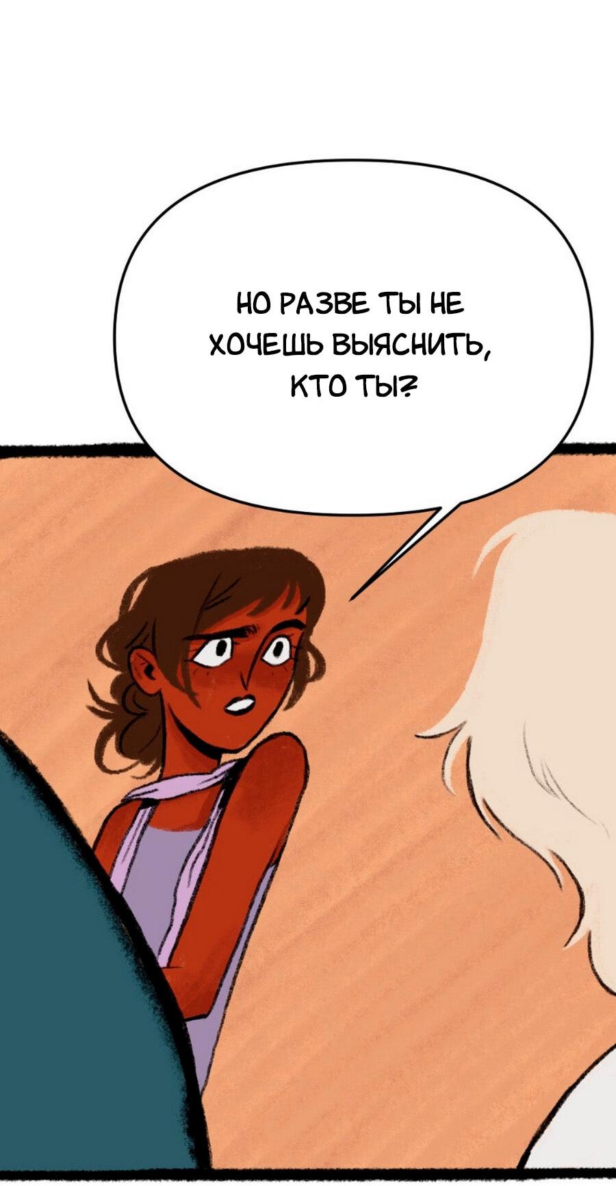 Манга Конец времён - Глава 5 Страница 32