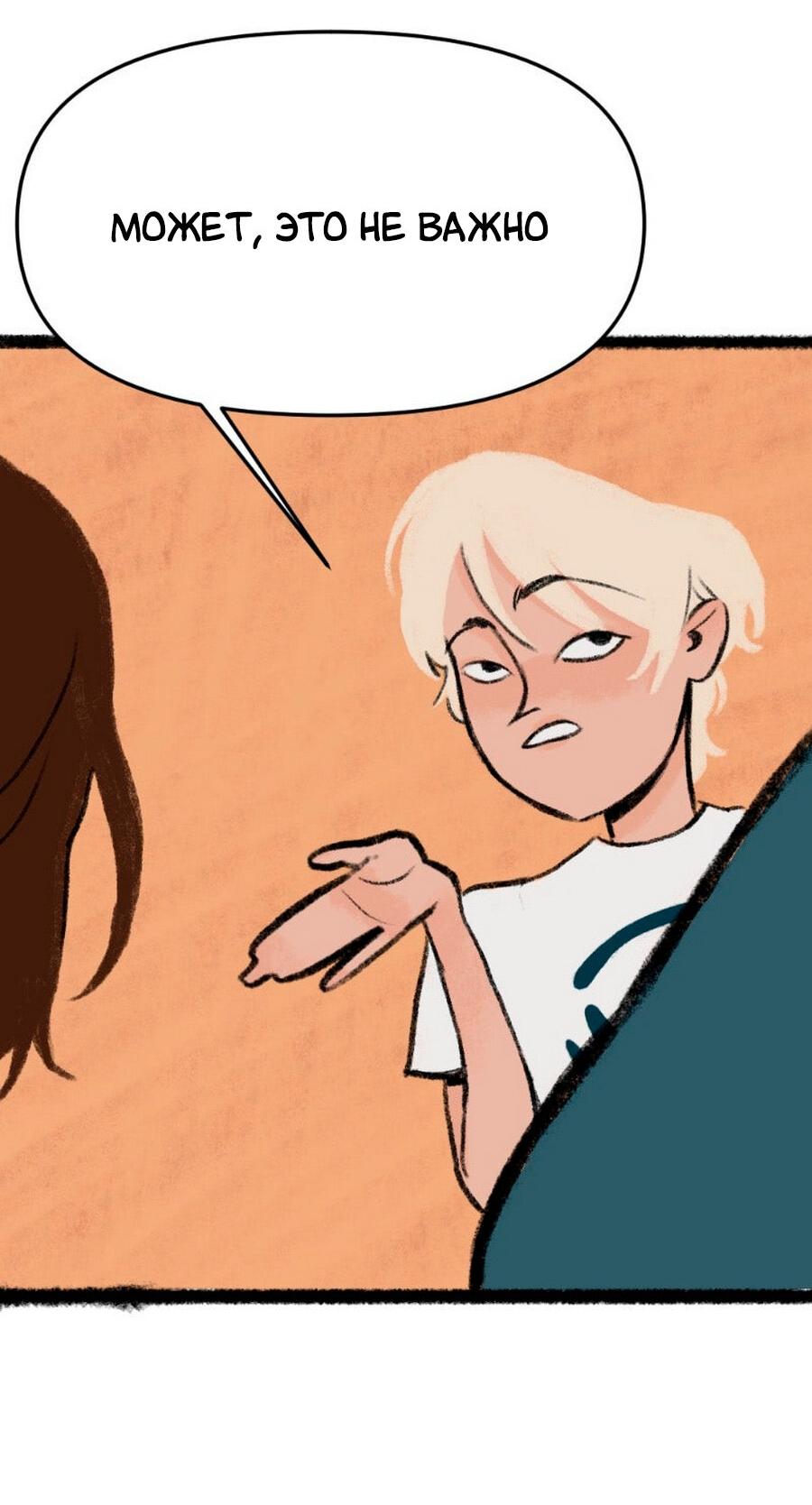 Манга Конец времён - Глава 5 Страница 34