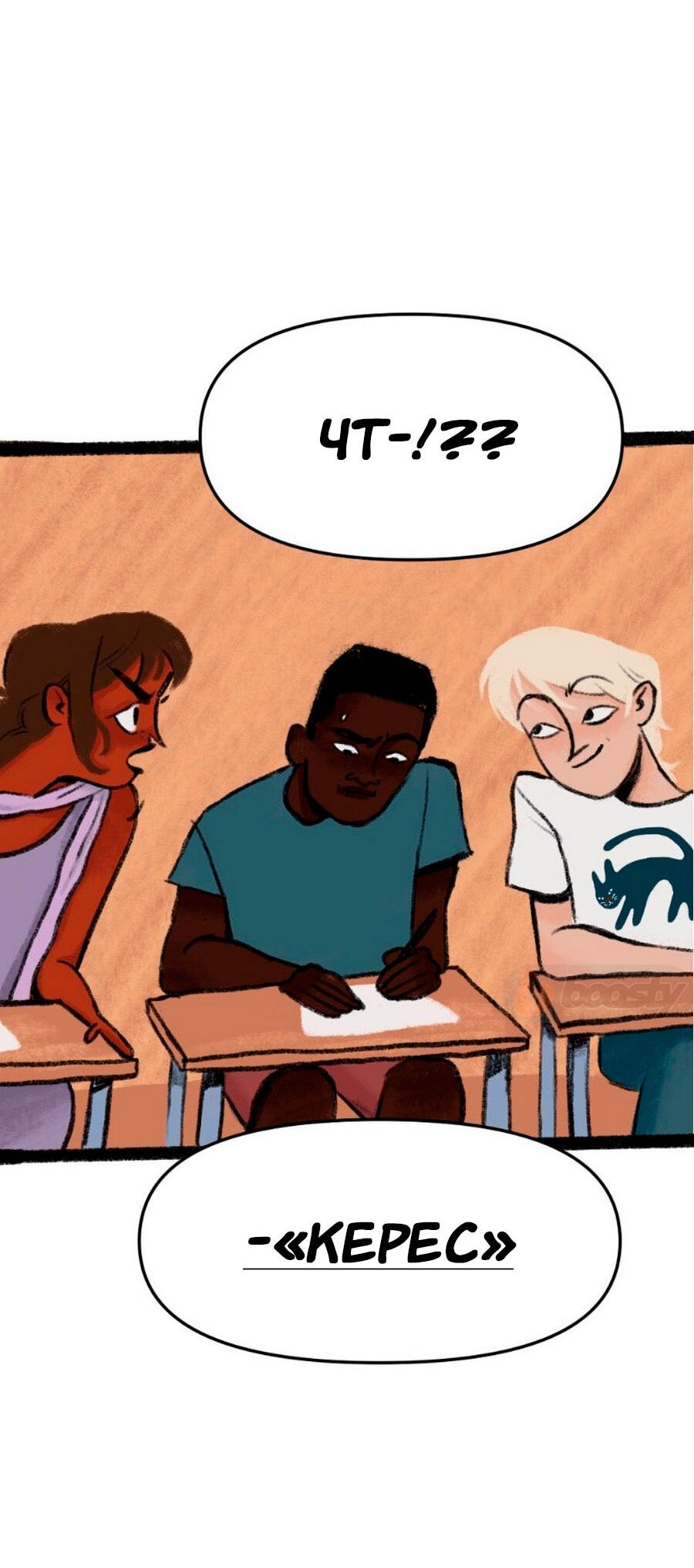 Манга Конец времён - Глава 5 Страница 46