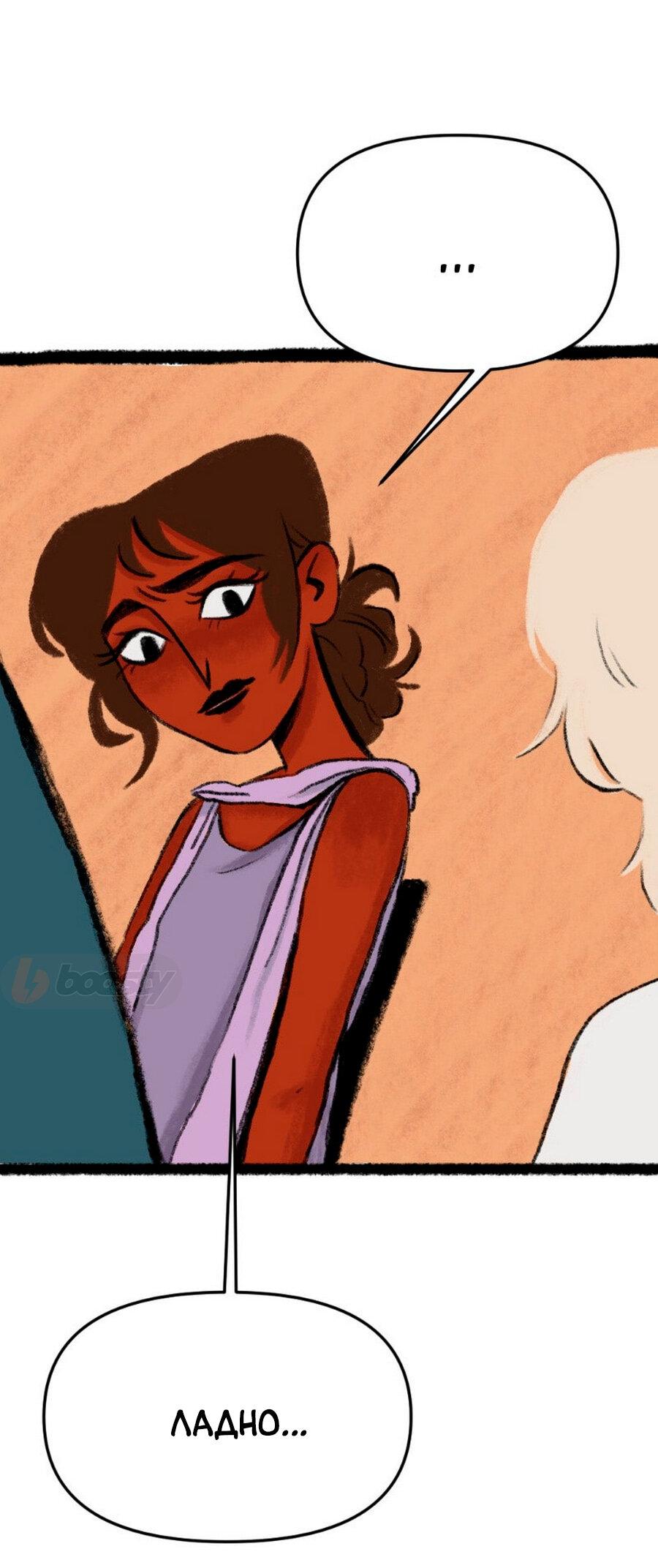 Манга Конец времён - Глава 5 Страница 37