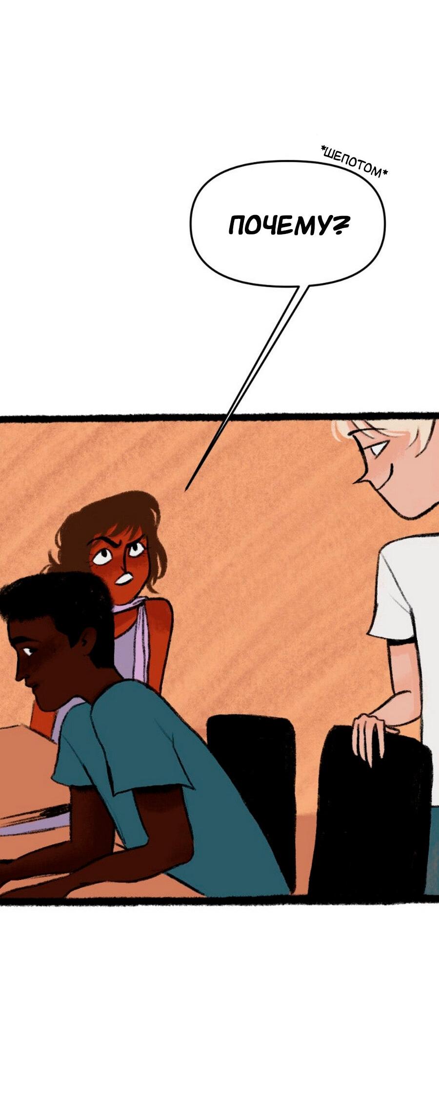 Манга Конец времён - Глава 5 Страница 29