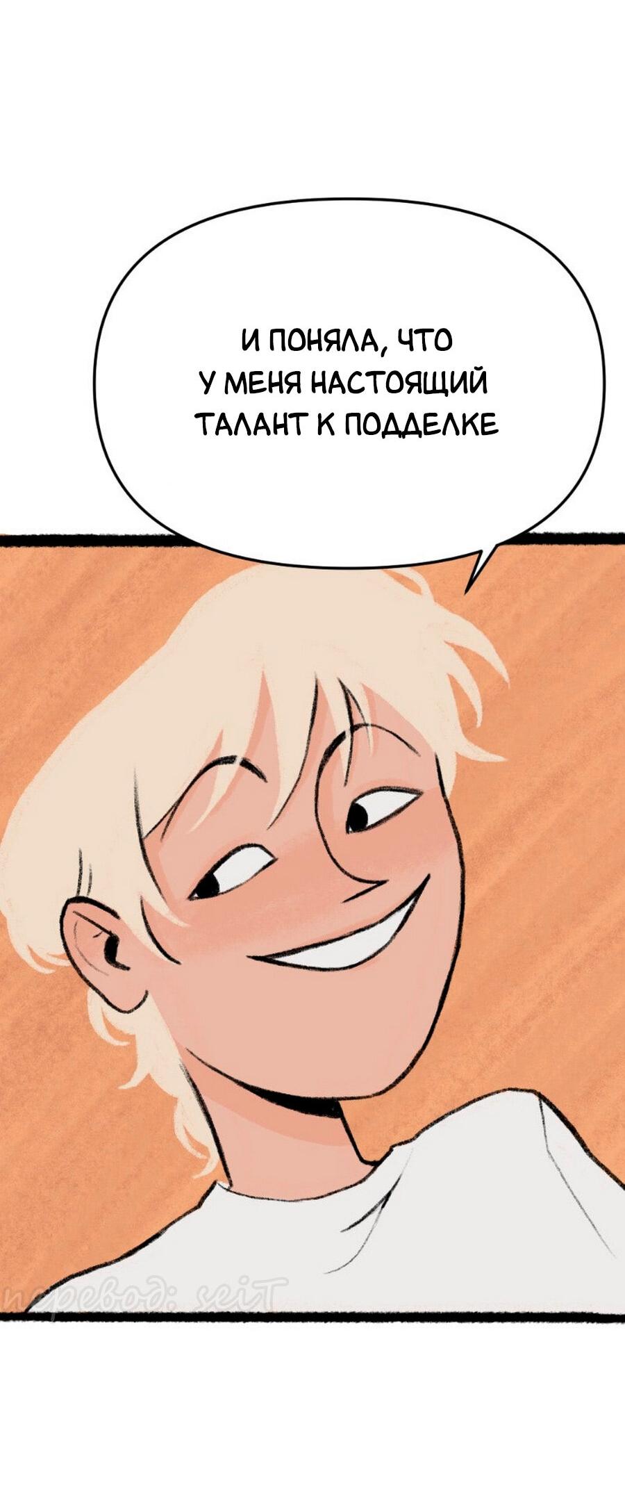 Манга Конец времён - Глава 5 Страница 31