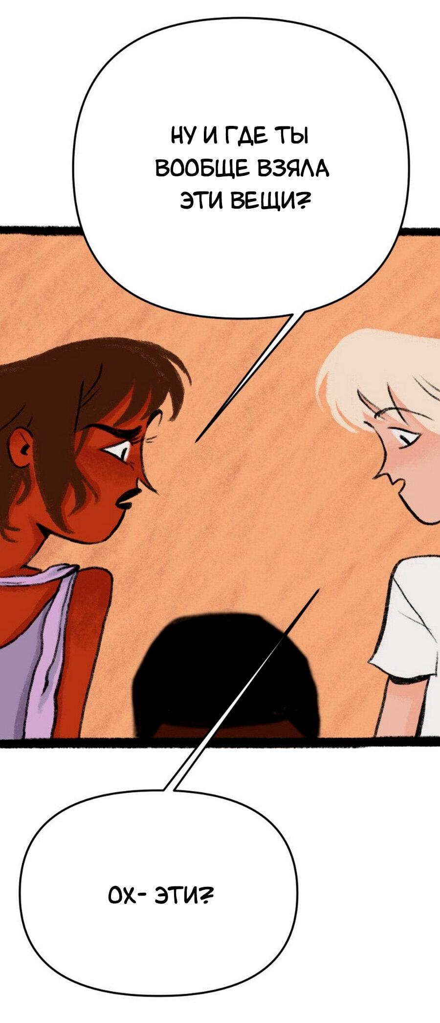 Манга Конец времён - Глава 5 Страница 38