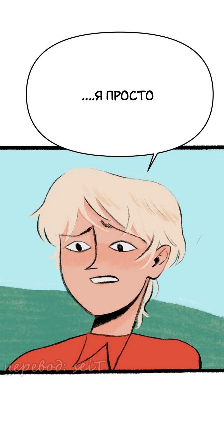 Манга Конец времён - Глава 5 Страница 3