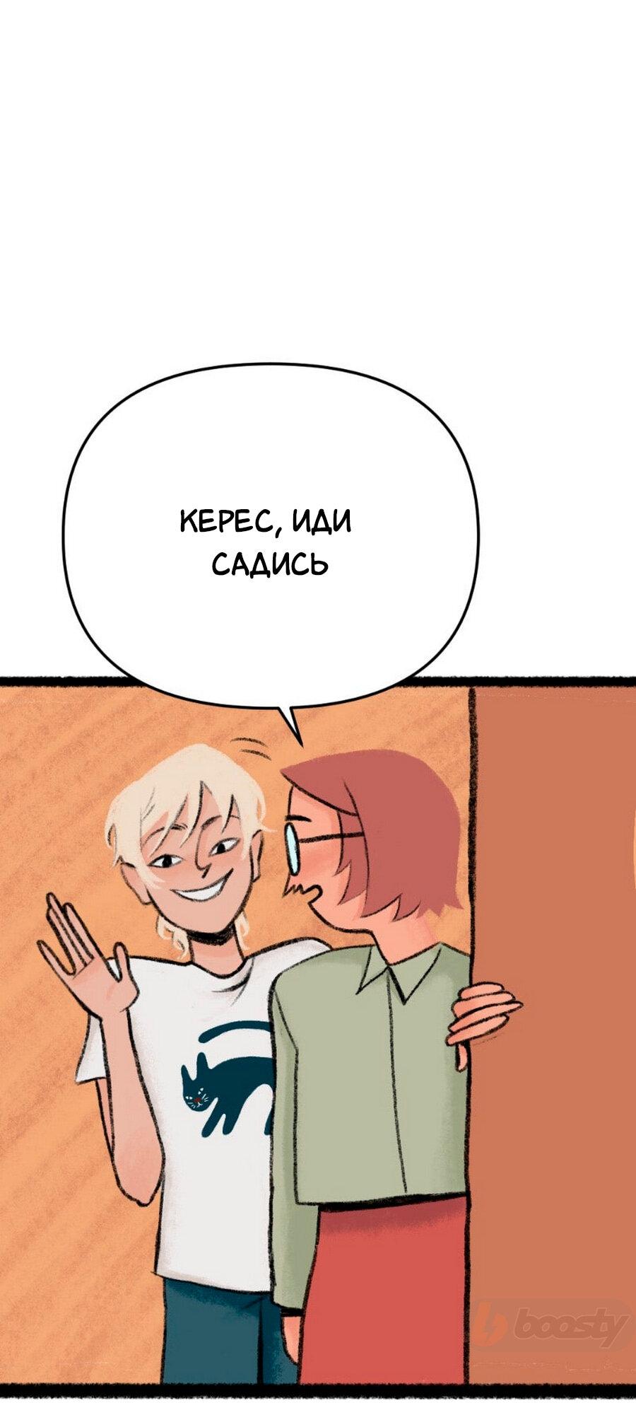 Манга Конец времён - Глава 5 Страница 26