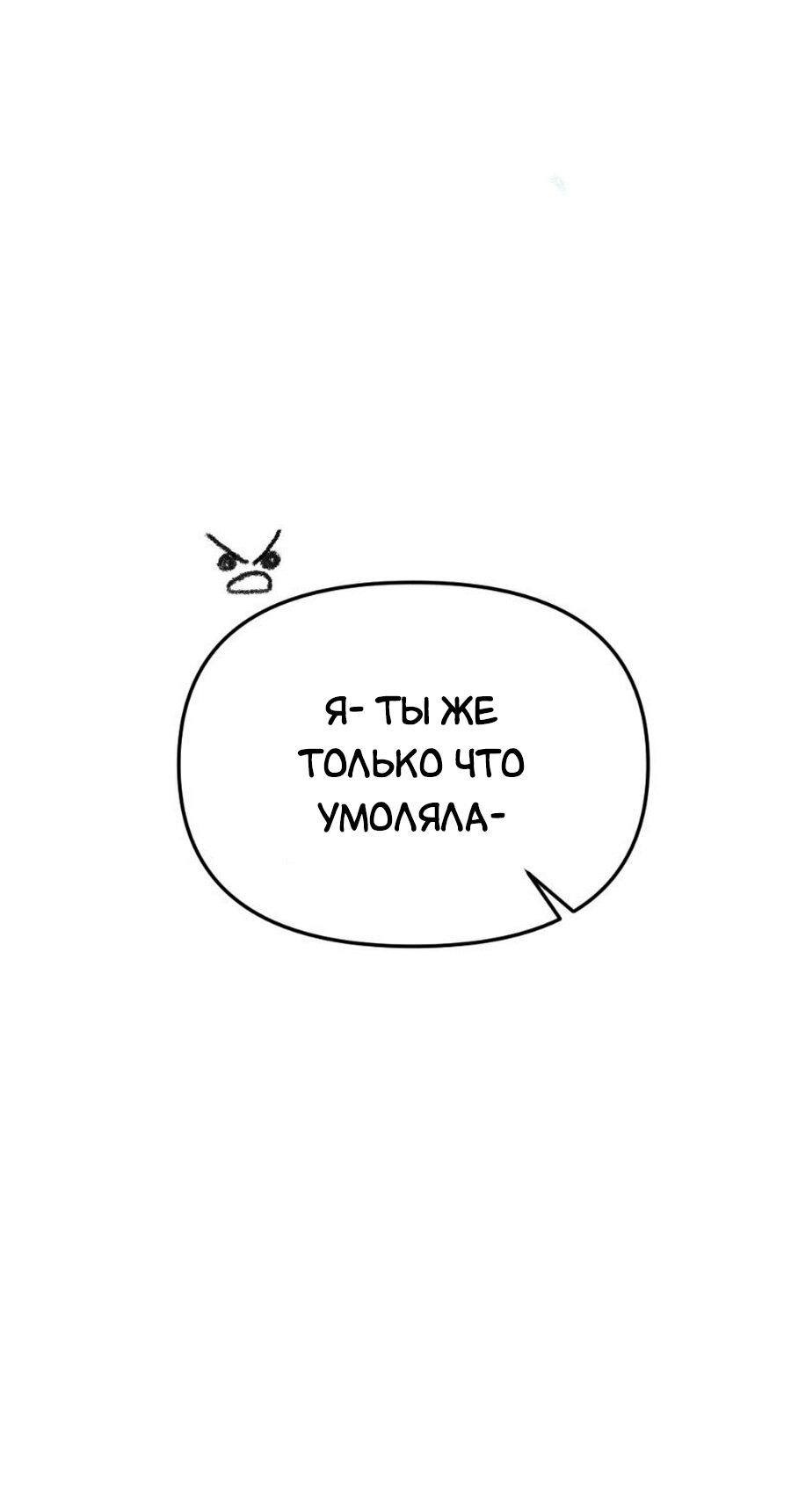 Манга Конец времён - Глава 5 Страница 20