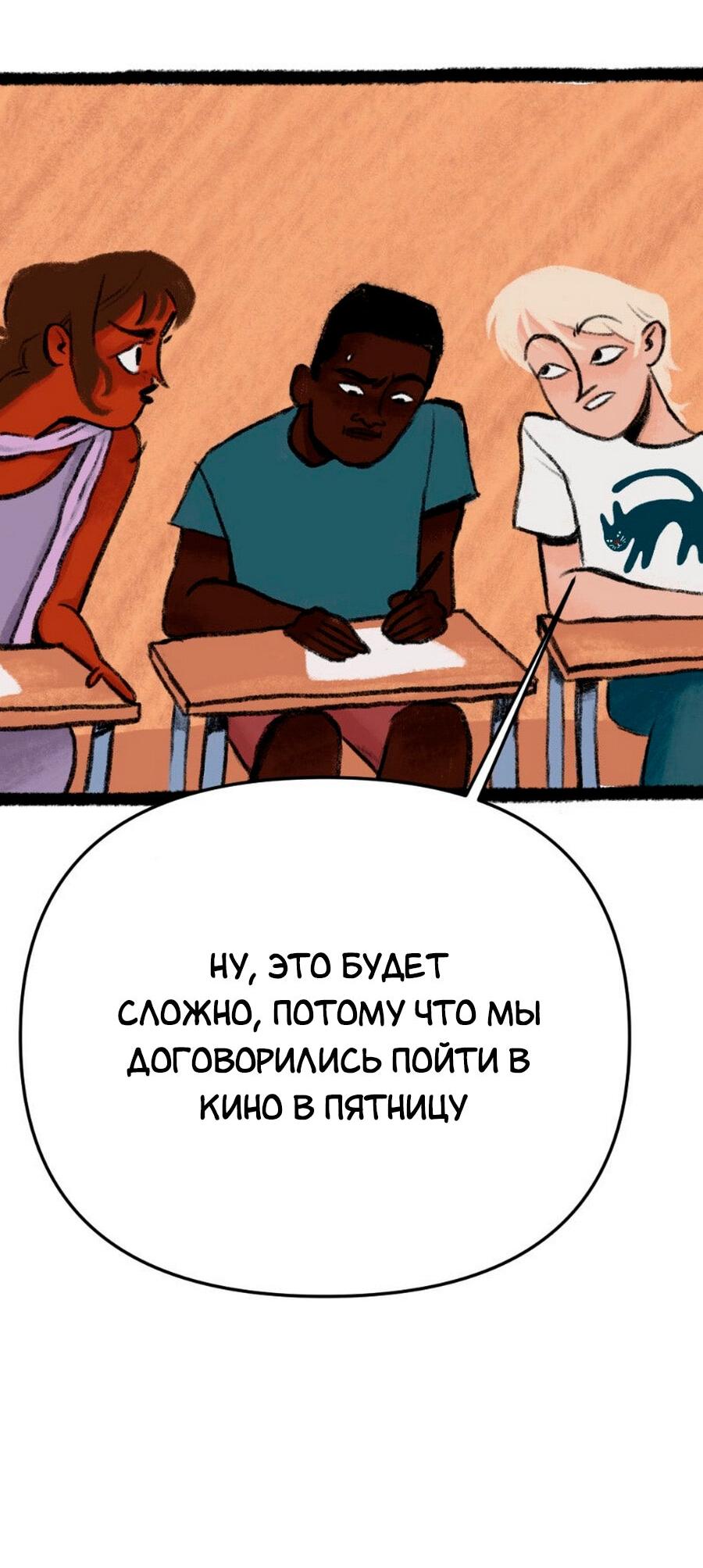 Манга Конец времён - Глава 5 Страница 45