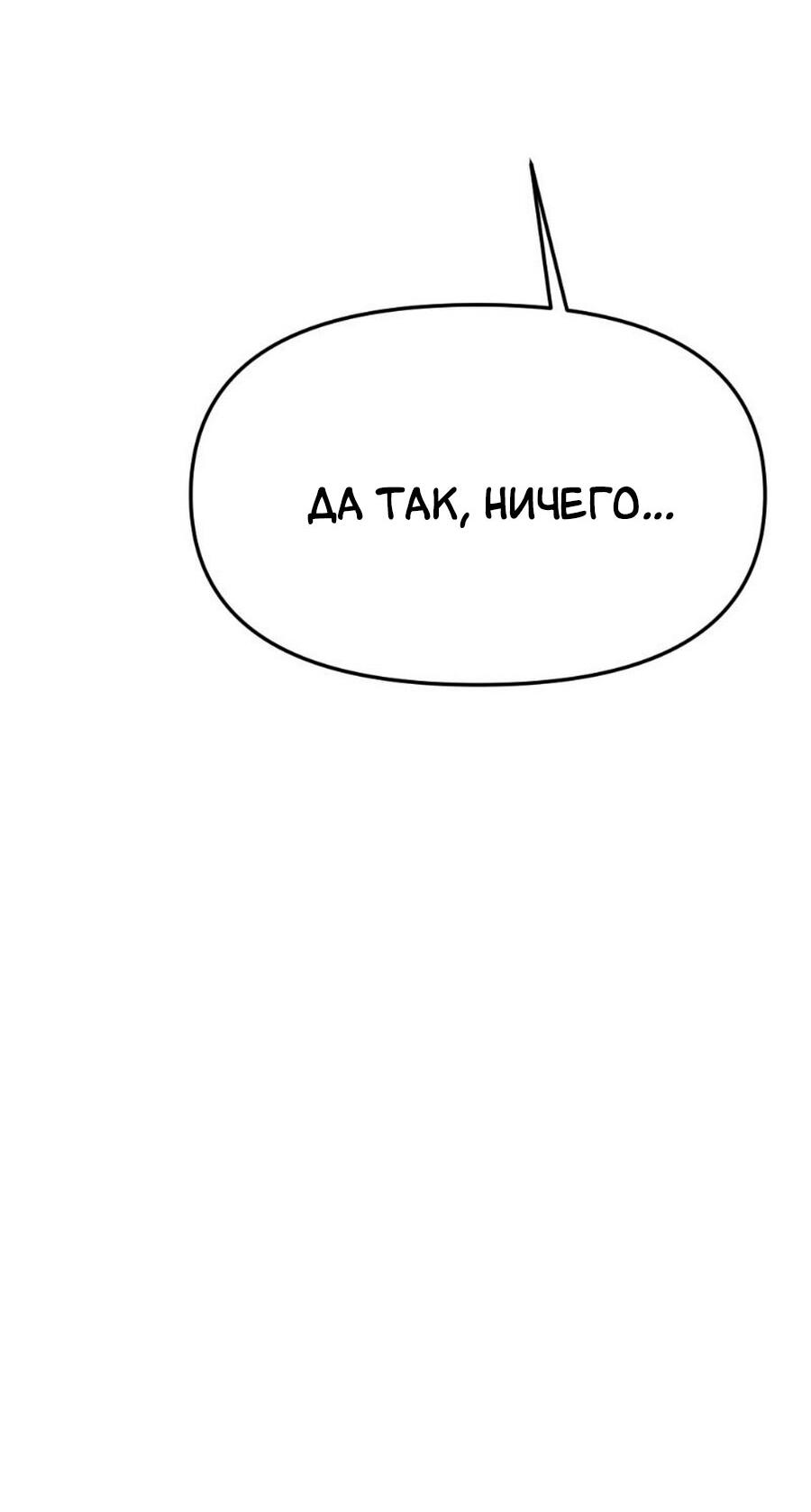 Манга Конец времён - Глава 5 Страница 5