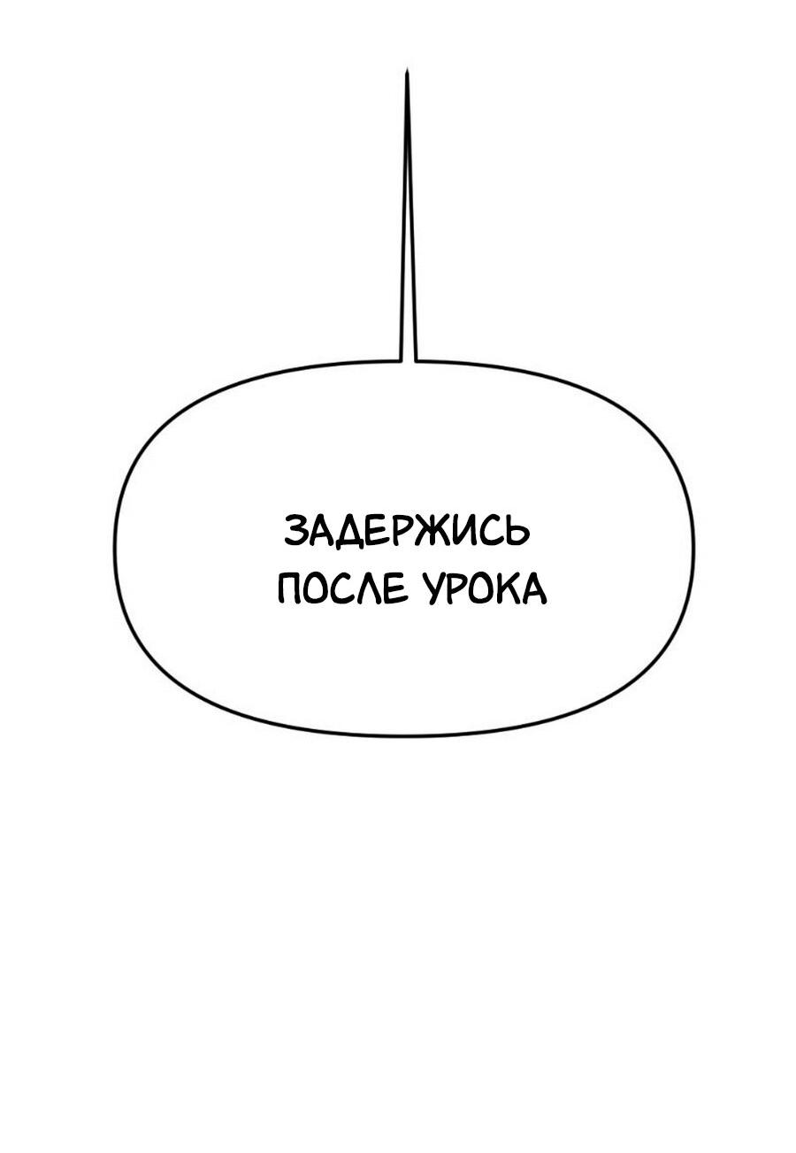 Манга Конец времён - Глава 5 Страница 48