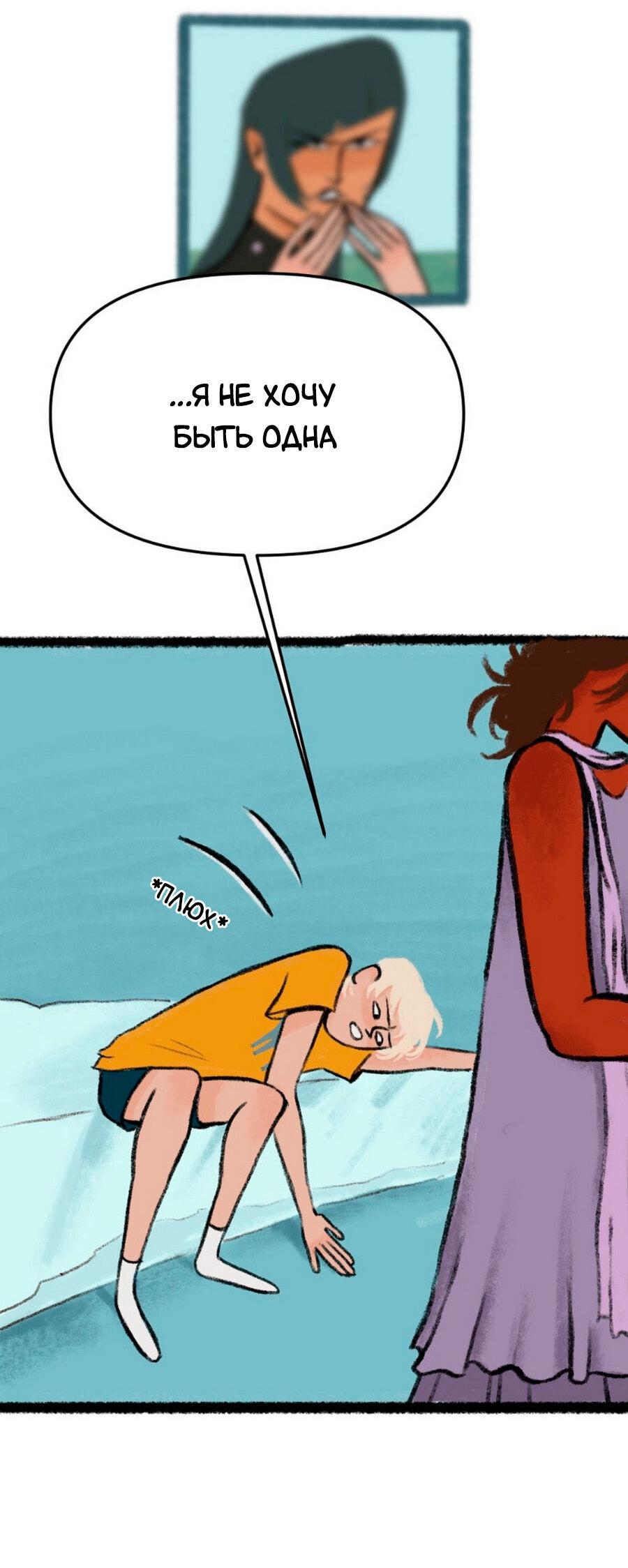 Манга Конец времён - Глава 5 Страница 16