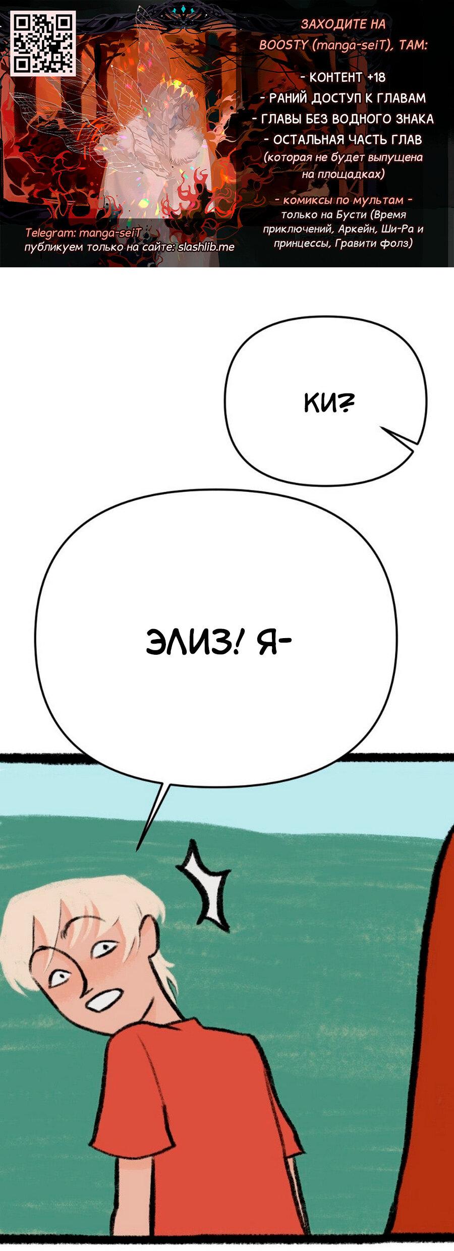 Манга Конец времён - Глава 5 Страница 1