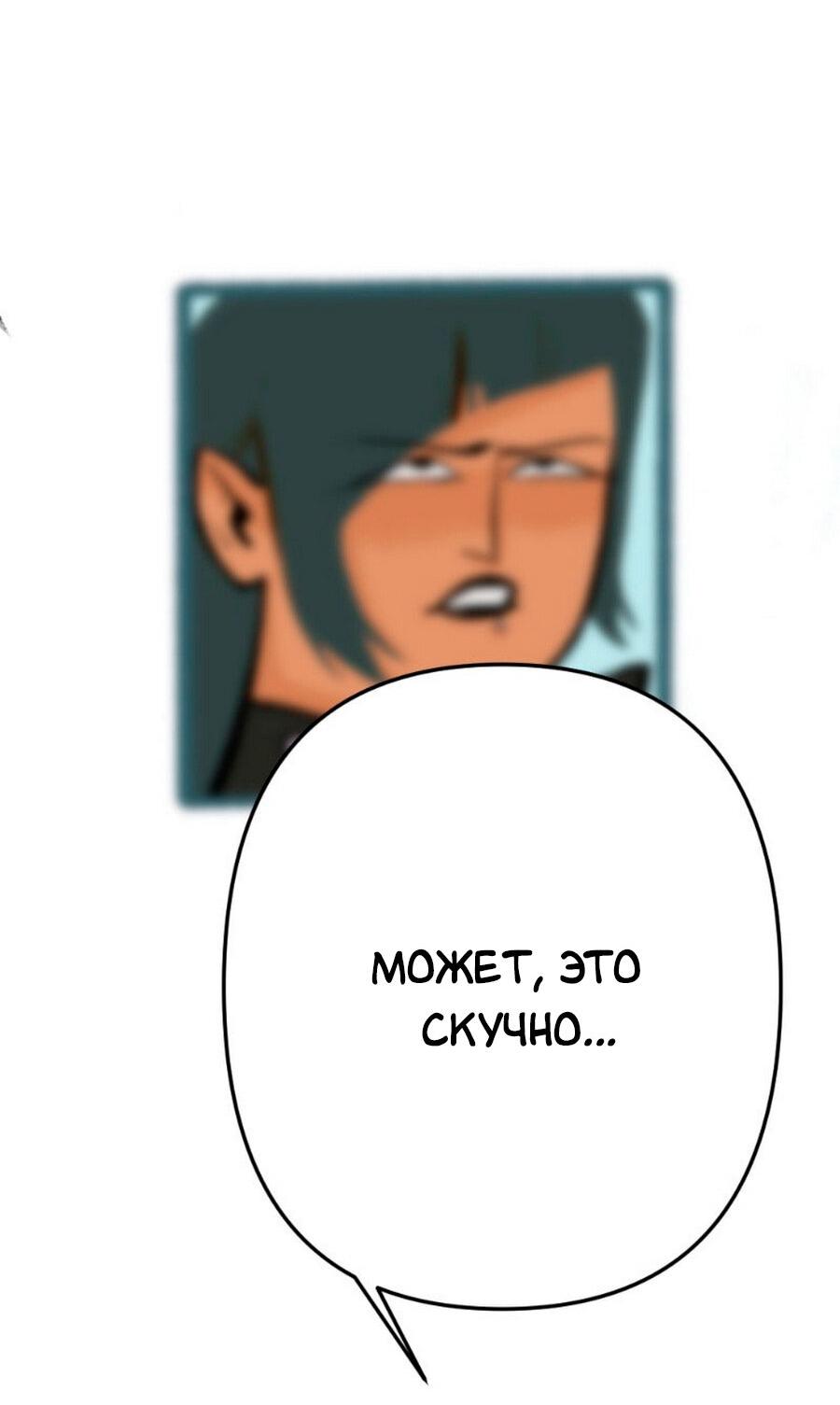 Манга Конец времён - Глава 5 Страница 35