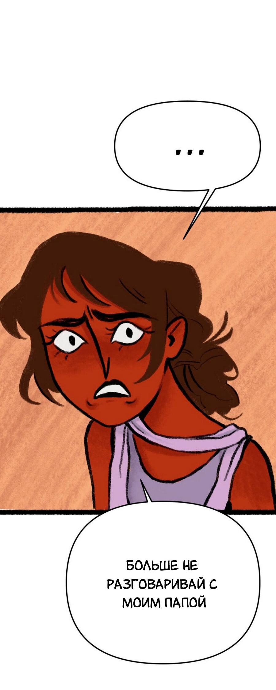 Манга Конец времён - Глава 5 Страница 44