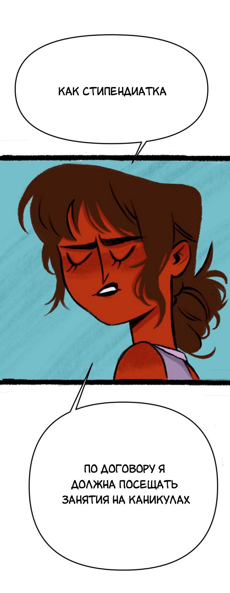 Манга Конец времён - Глава 5 Страница 12