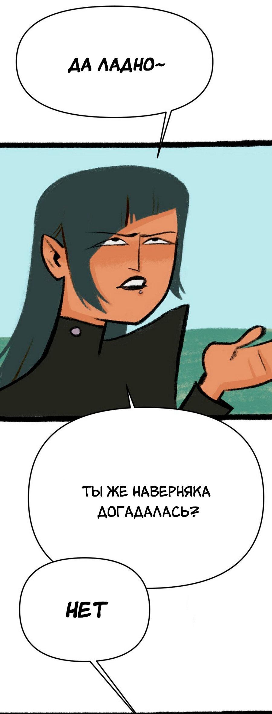 Манга Конец времён - Глава 4 Страница 46