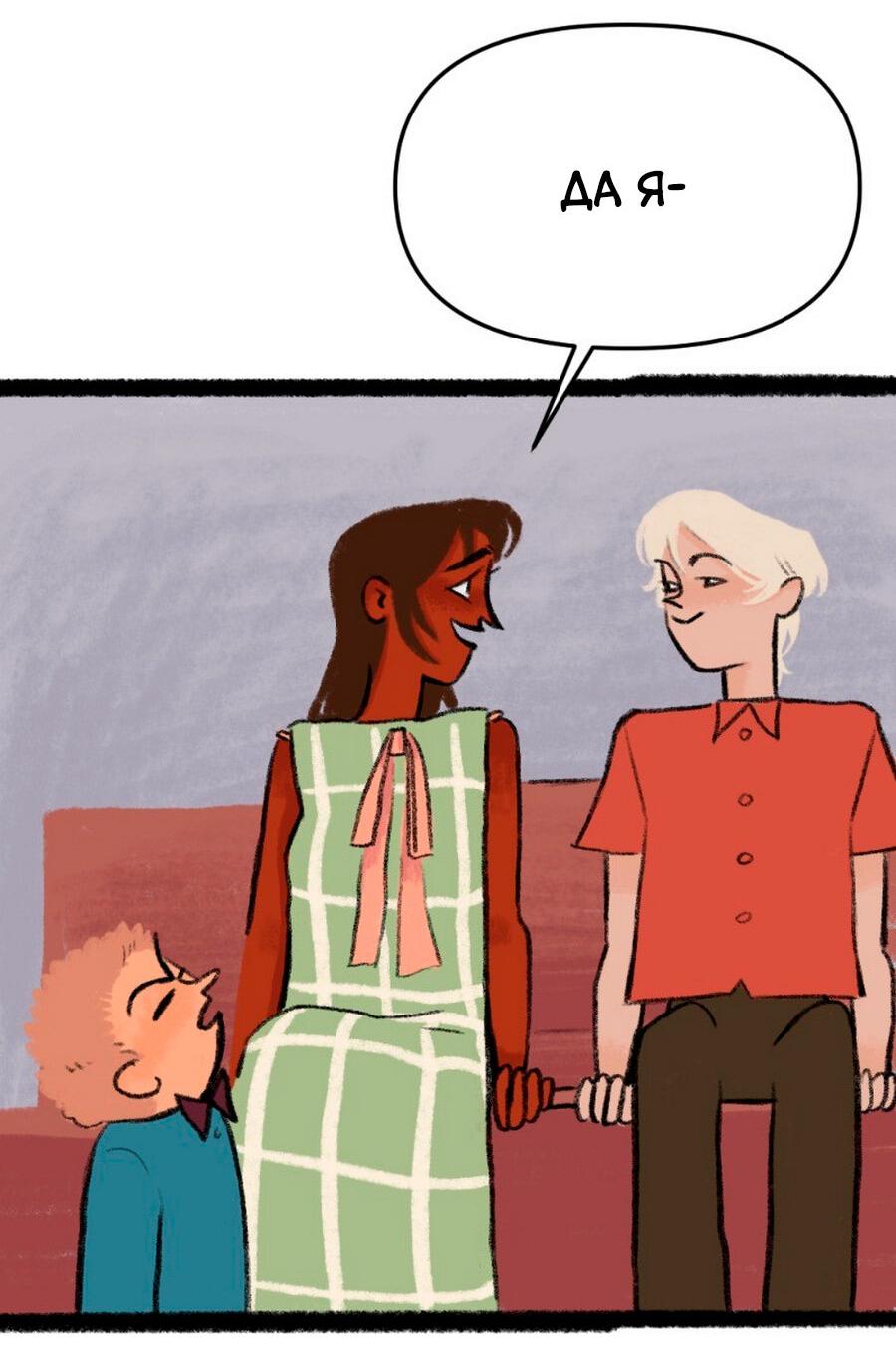 Манга Конец времён - Глава 4 Страница 24