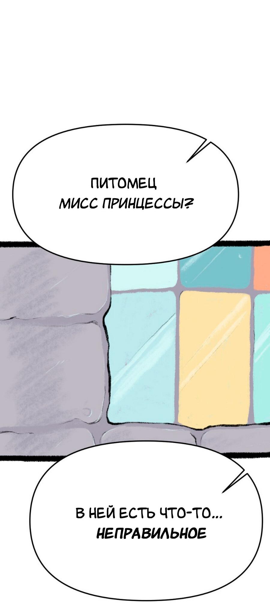 Манга Конец времён - Глава 4 Страница 50